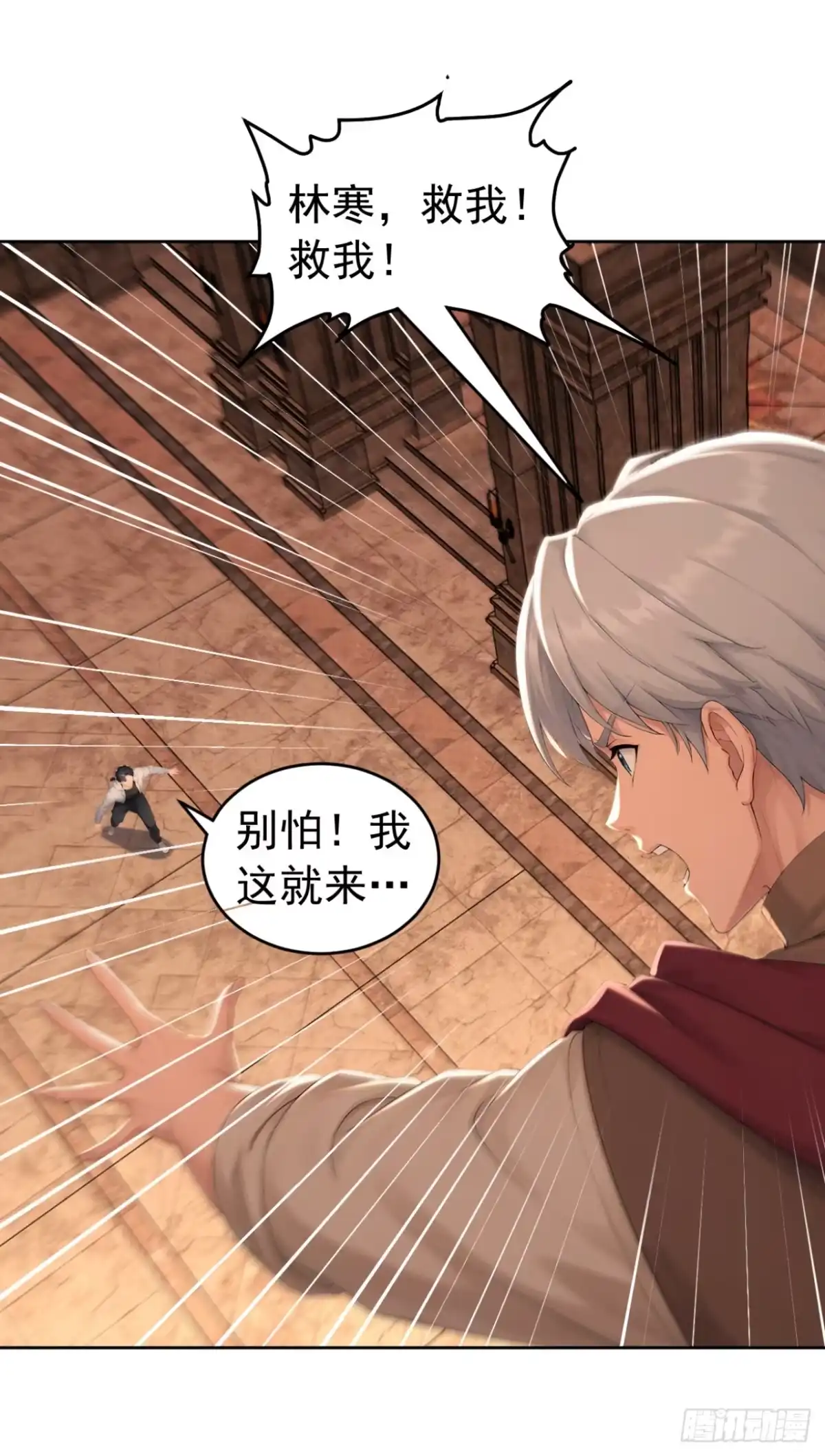 太古十凶：别人御兽我御兽娘 第182话 这里交给我们！ 第126页