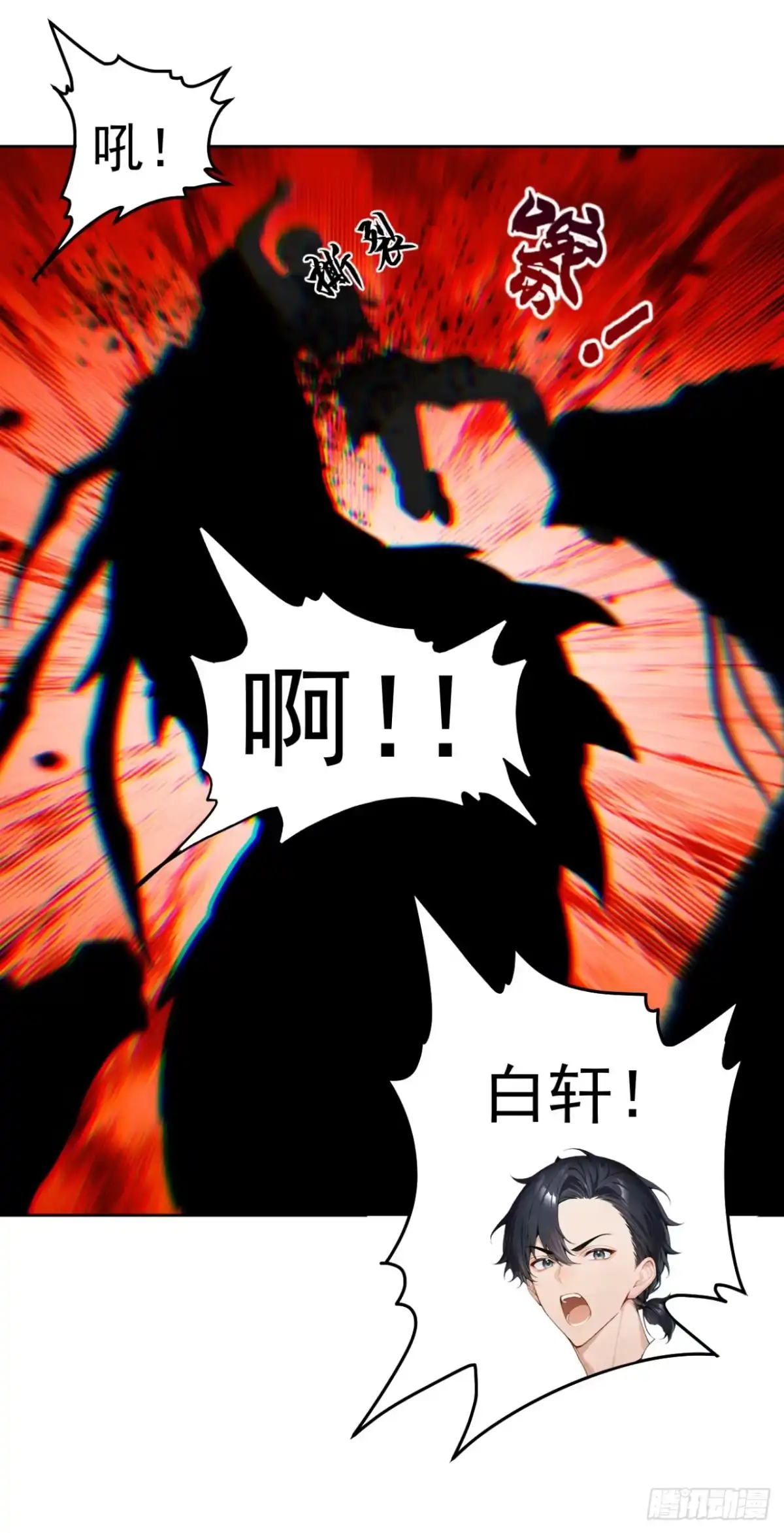 太古十凶：别人御兽我御兽娘 第182话 这里交给我们！ 第130页