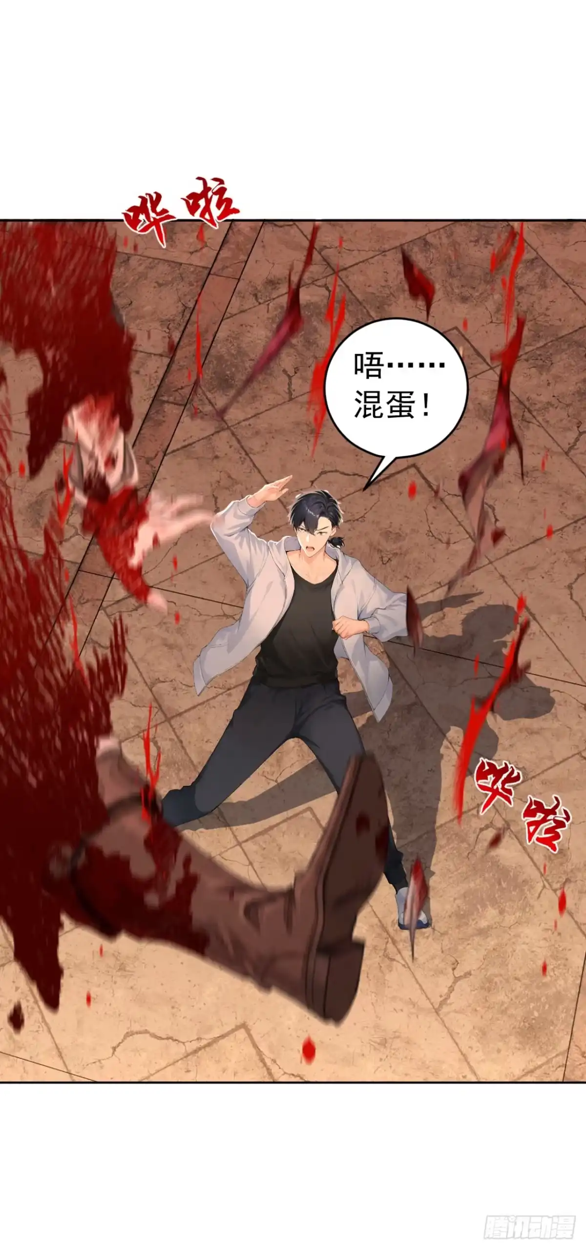 太古十凶：别人御兽我御兽娘 第182话 这里交给我们！ 第134页