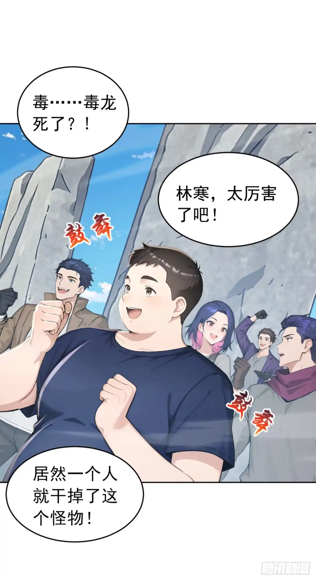 太古十凶：别人御兽我御兽娘 第182话 这里交给我们！ 第18页
