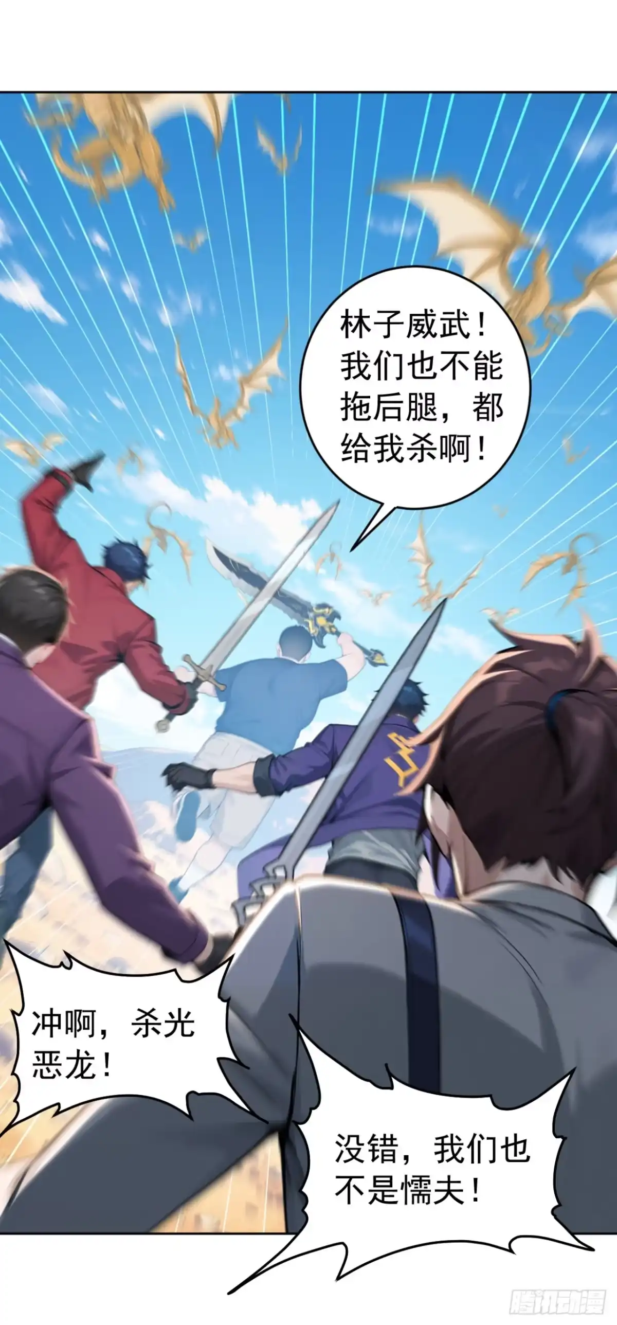 太古十凶：别人御兽我御兽娘 第182话 这里交给我们！ 第22页