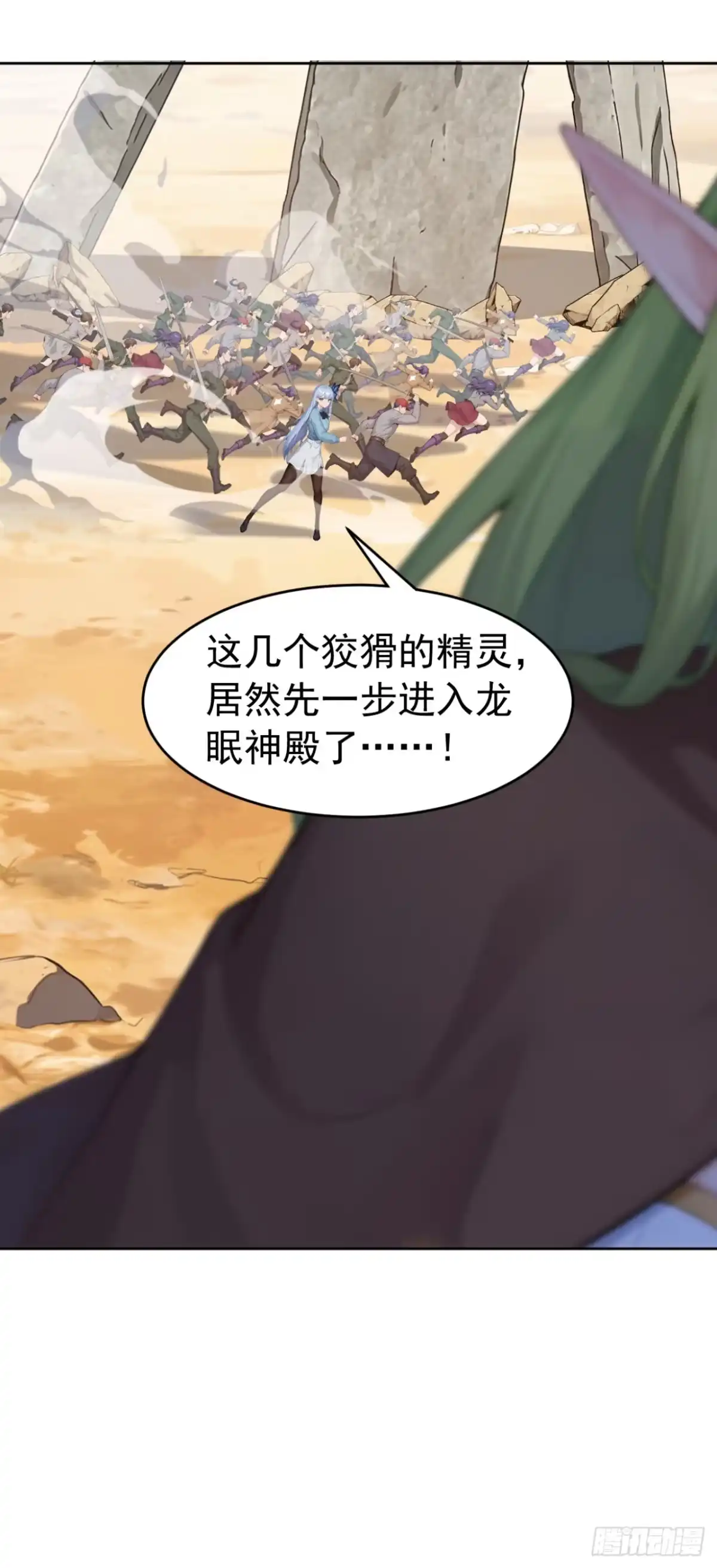 太古十凶：别人御兽我御兽娘 第182话 这里交给我们！ 第30页