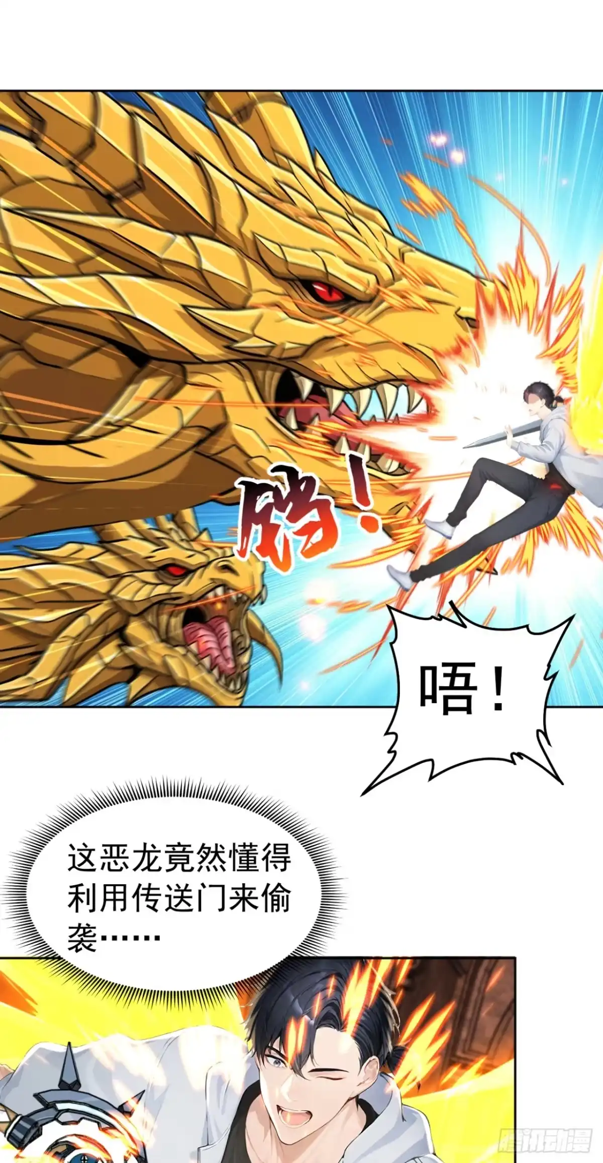 太古十凶：别人御兽我御兽娘 第183话 偷袭战术 第52页