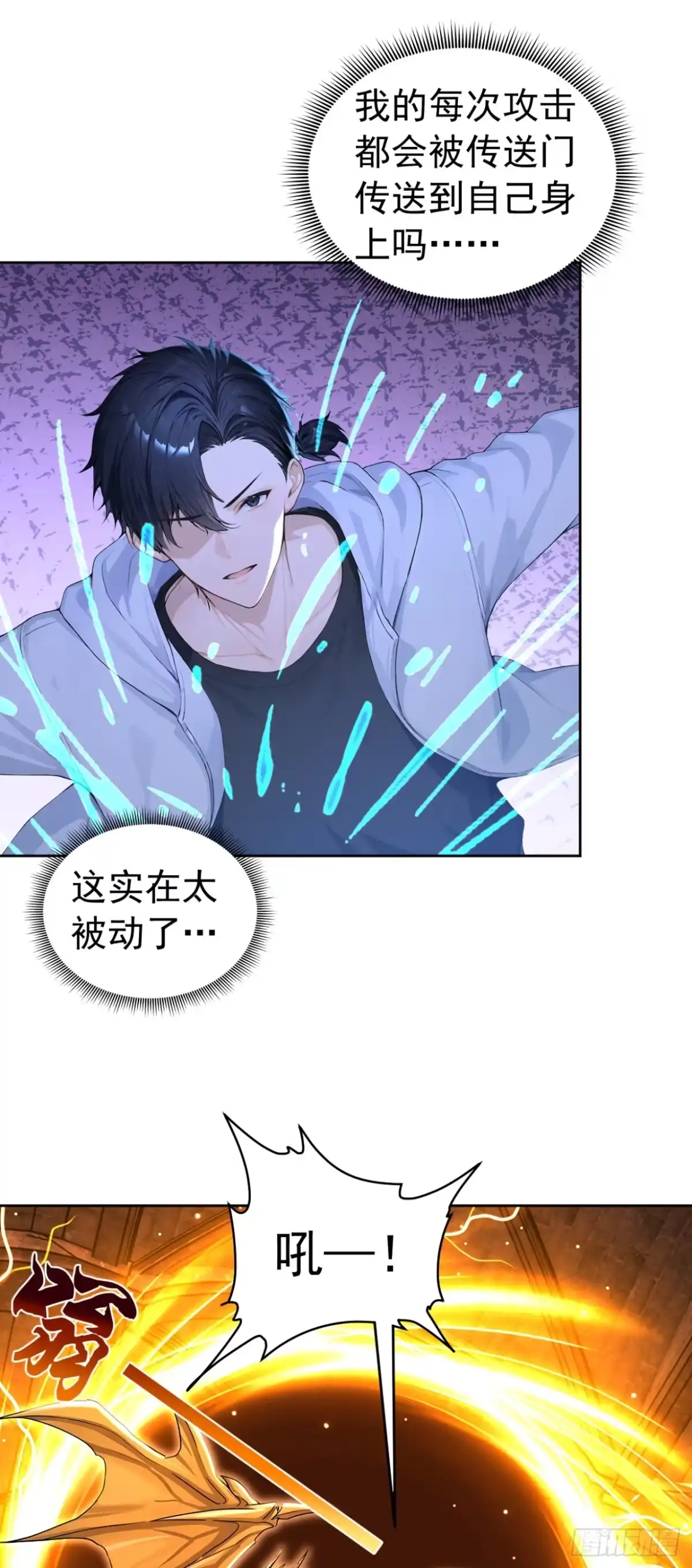 太古十凶：别人御兽我御兽娘 第183话 偷袭战术 第76页