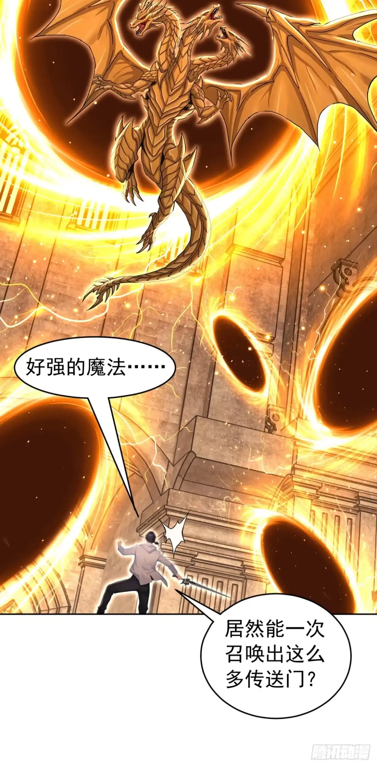 太古十凶：别人御兽我御兽娘 第183话 偷袭战术 第79页