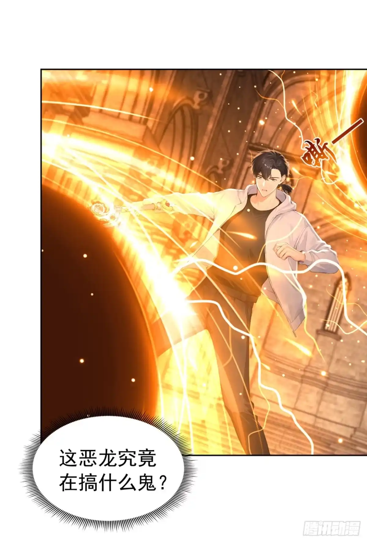 太古十凶：别人御兽我御兽娘 第183话 偷袭战术 第82页