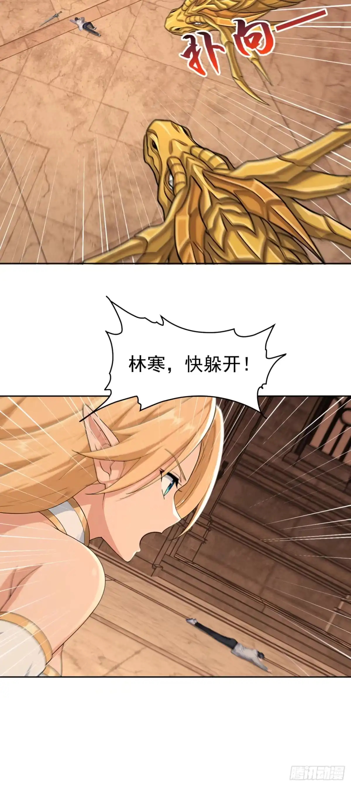 太古十凶：别人御兽我御兽娘 第183话 偷袭战术 第109页