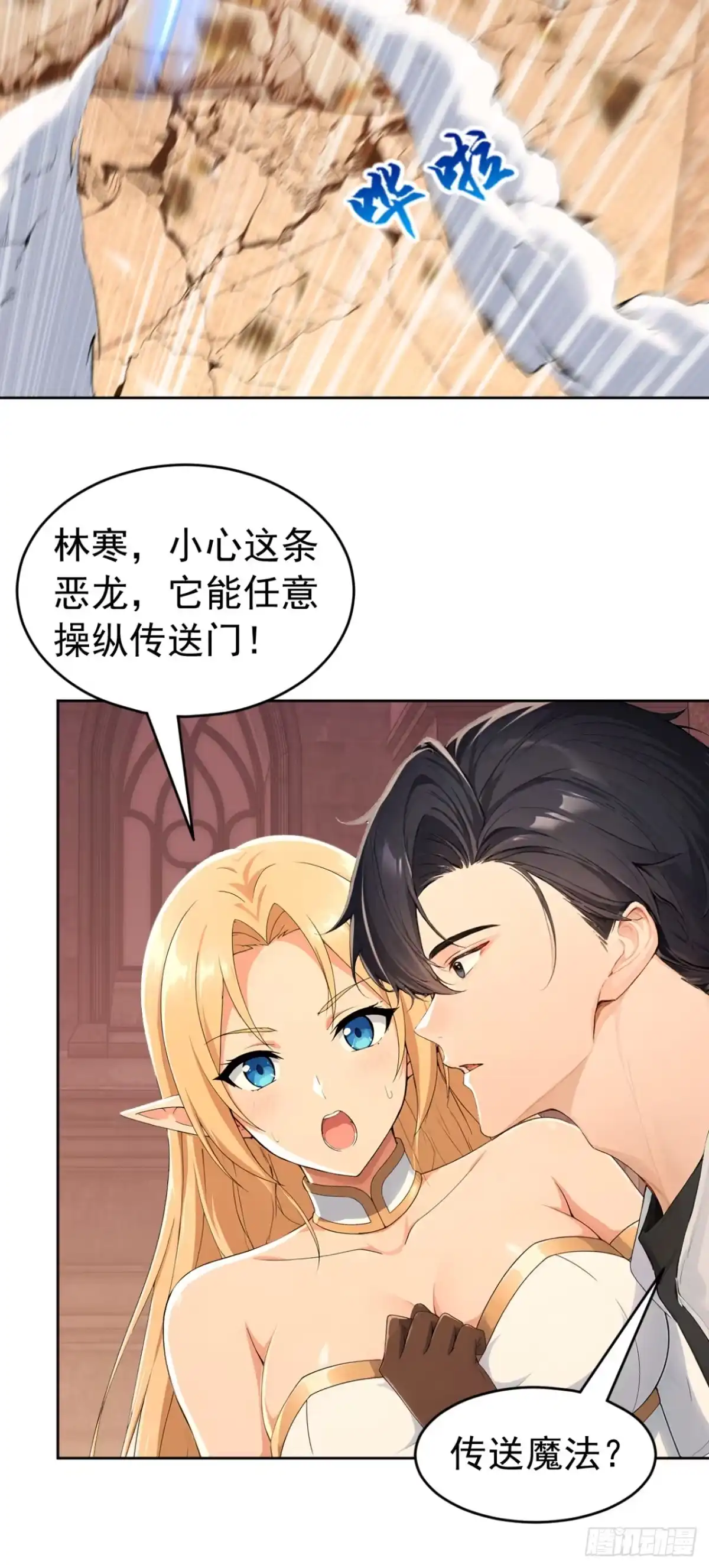 太古十凶：别人御兽我御兽娘 第183话 偷袭战术 第13页