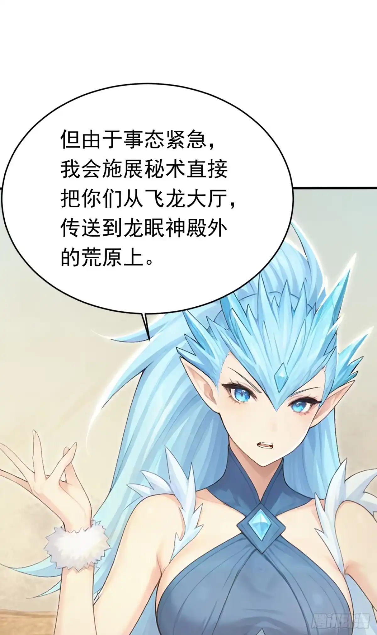 太古十凶：别人御兽我御兽娘 第179话 公主殿下！ 第126页