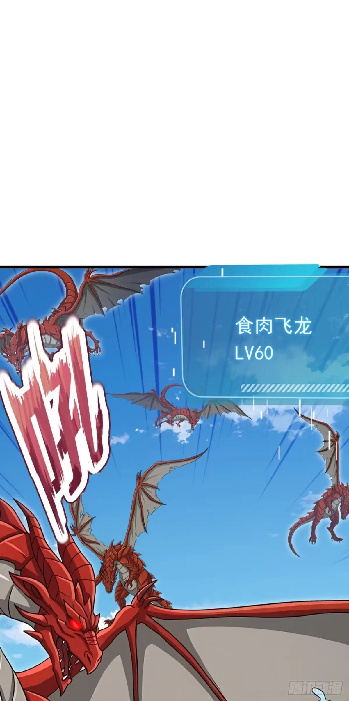 太古十凶：别人御兽我御兽娘 第180话 人间炼狱 第89页