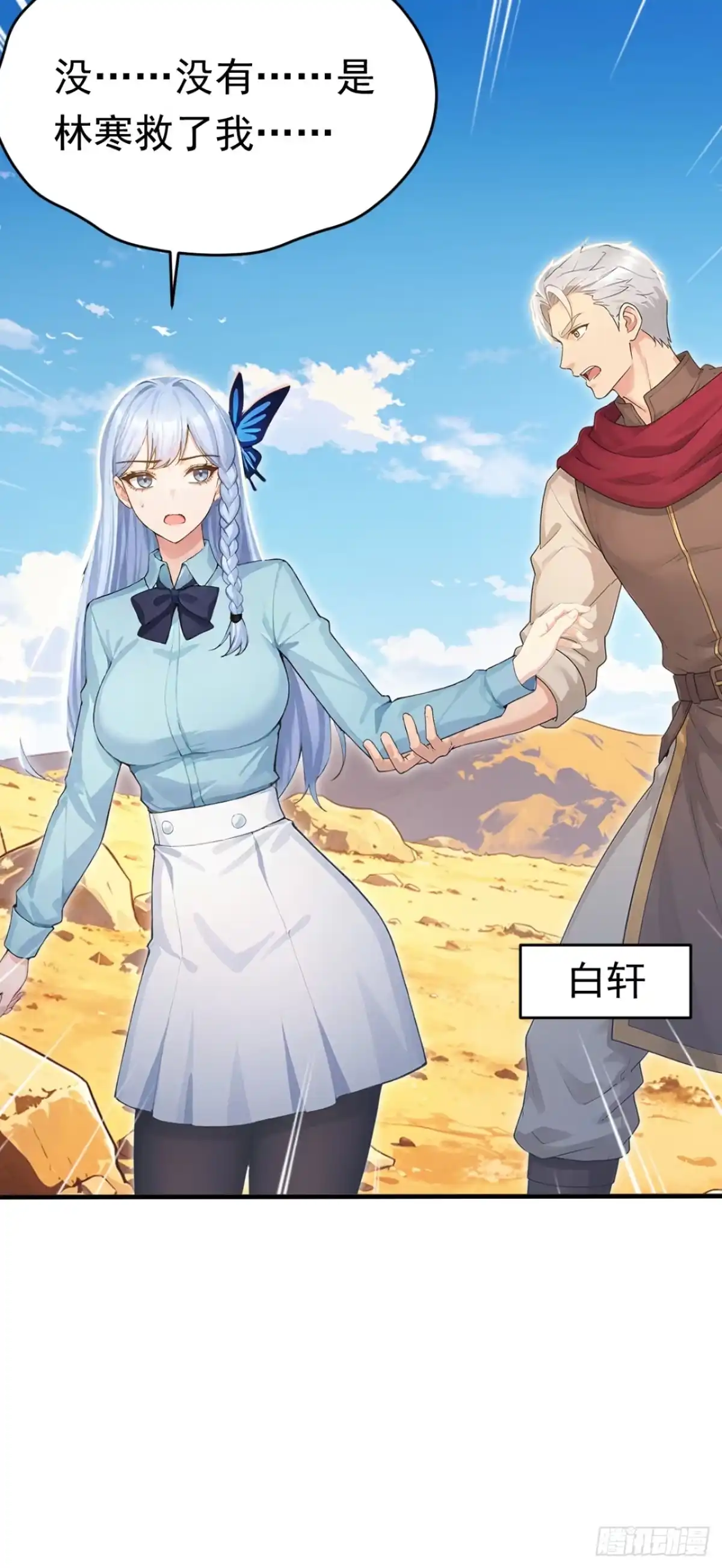 太古十凶：别人御兽我御兽娘 第180话 人间炼狱 第233页