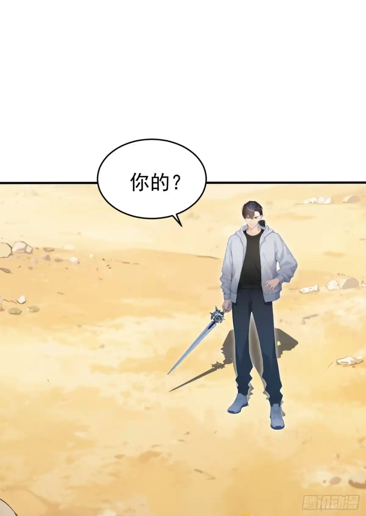 太古十凶：别人御兽我御兽娘 第180话 人间炼狱 第263页