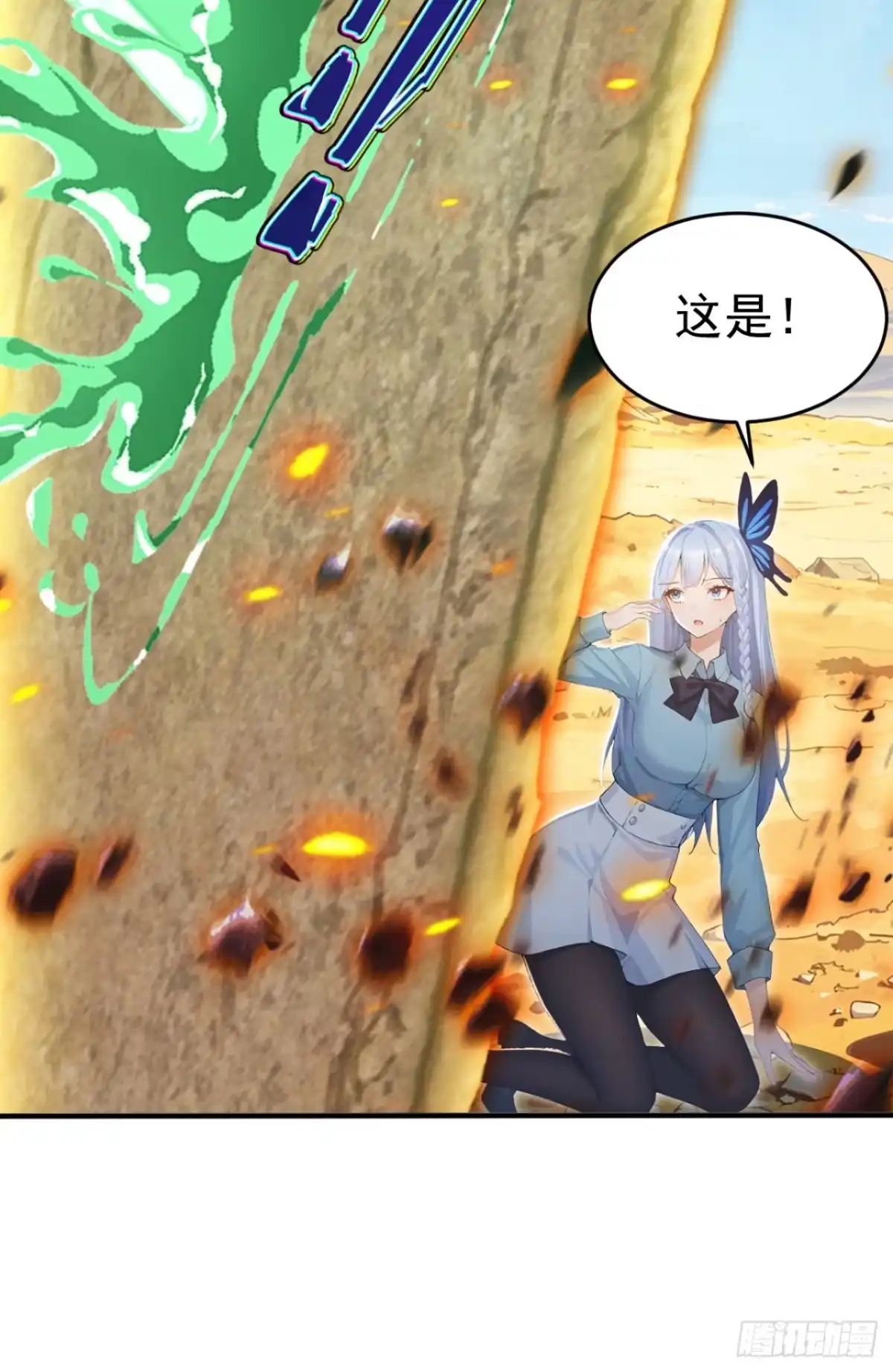太古十凶：别人御兽我御兽娘 第180话 人间炼狱 第341页