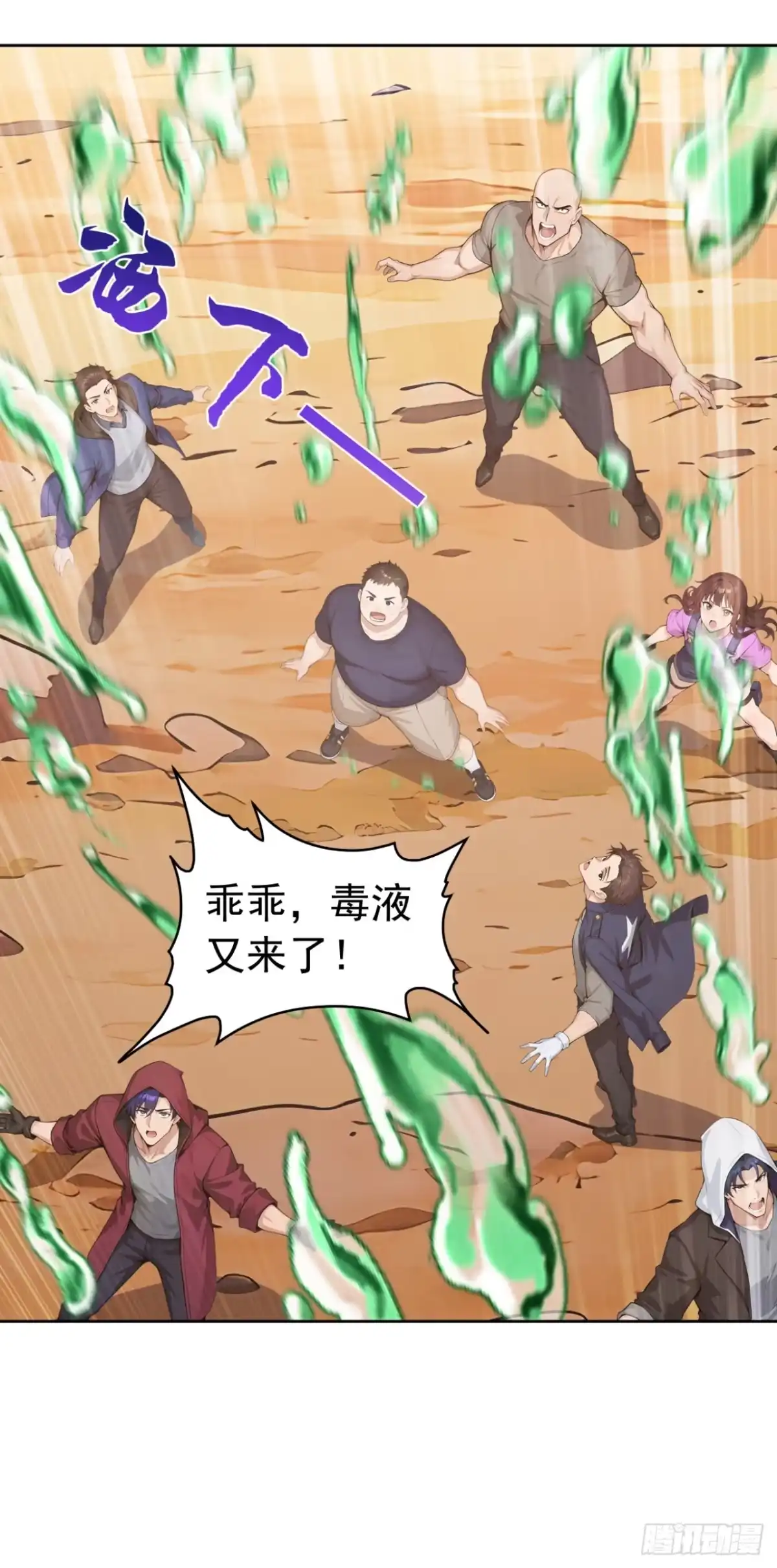 太古十凶：别人御兽我御兽娘 第181话 区区毒液 第179页