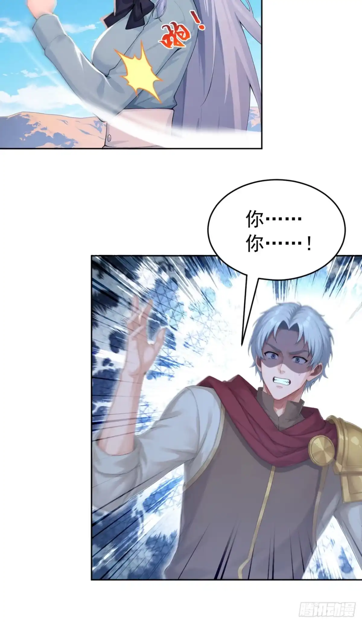 太古十凶：别人御兽我御兽娘 第182话 这里交给我们！ 第43页