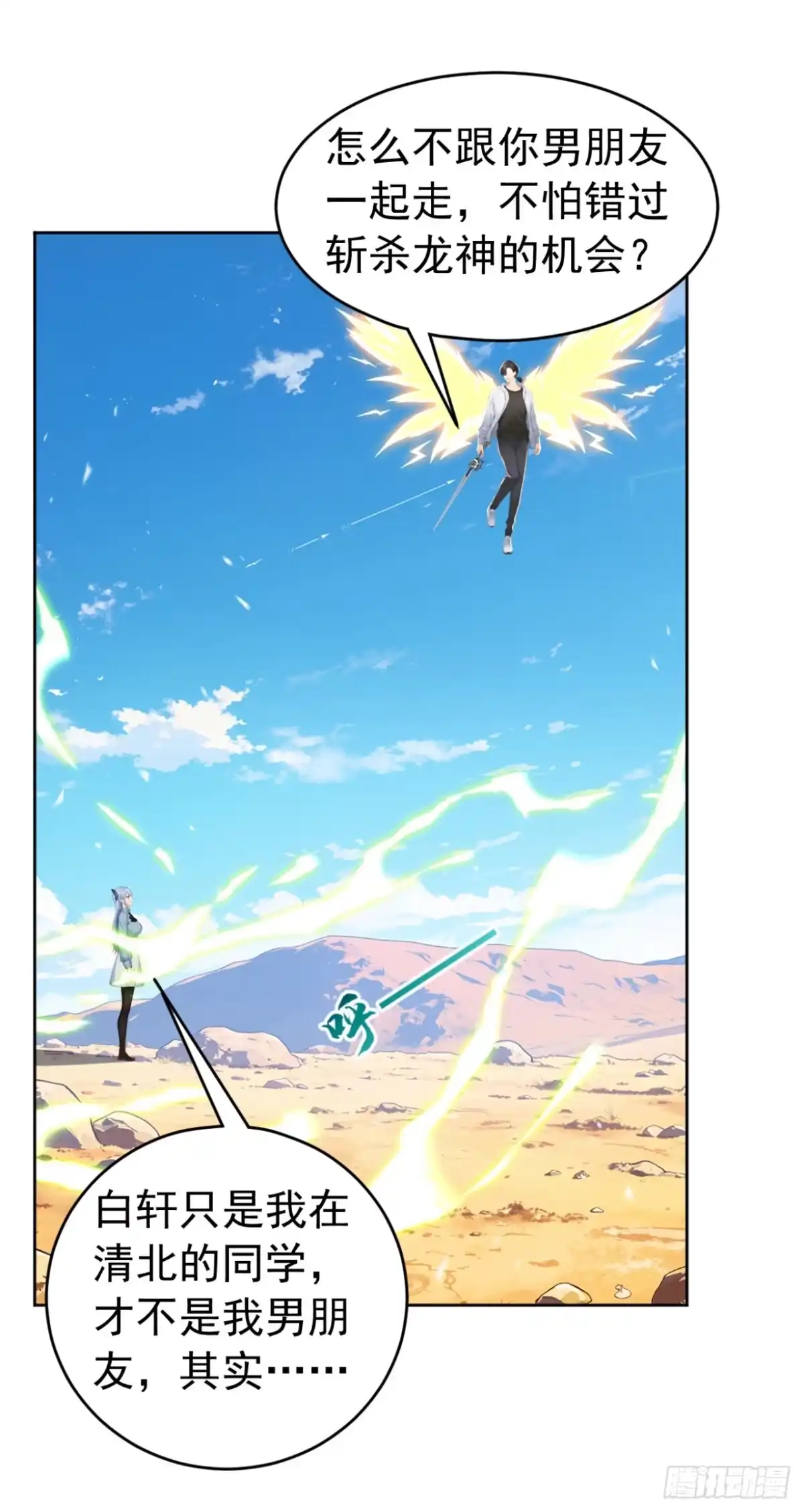 太古十凶：别人御兽我御兽娘 第182话 这里交给我们！ 第71页