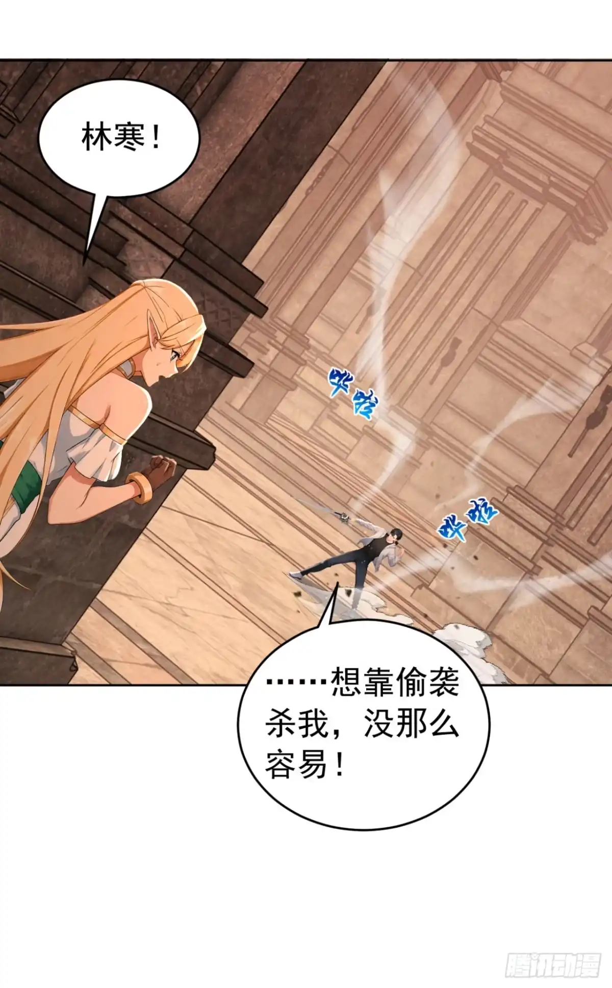 太古十凶：别人御兽我御兽娘 第183话 偷袭战术 第62页