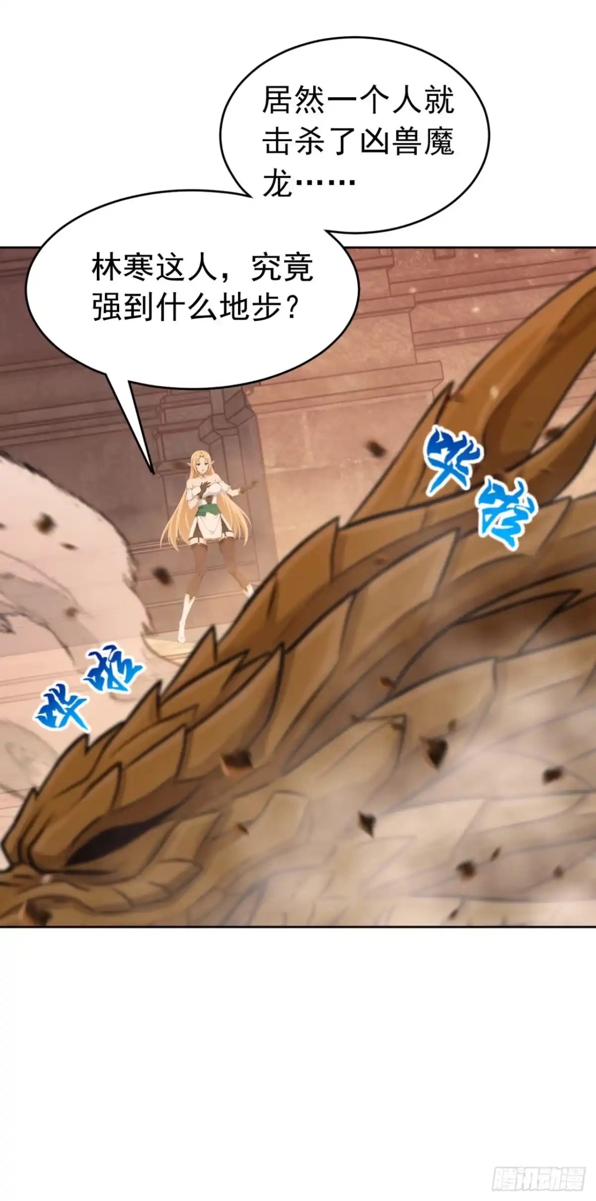 太古十凶：别人御兽我御兽娘 第184话 私人恩怨 第23页