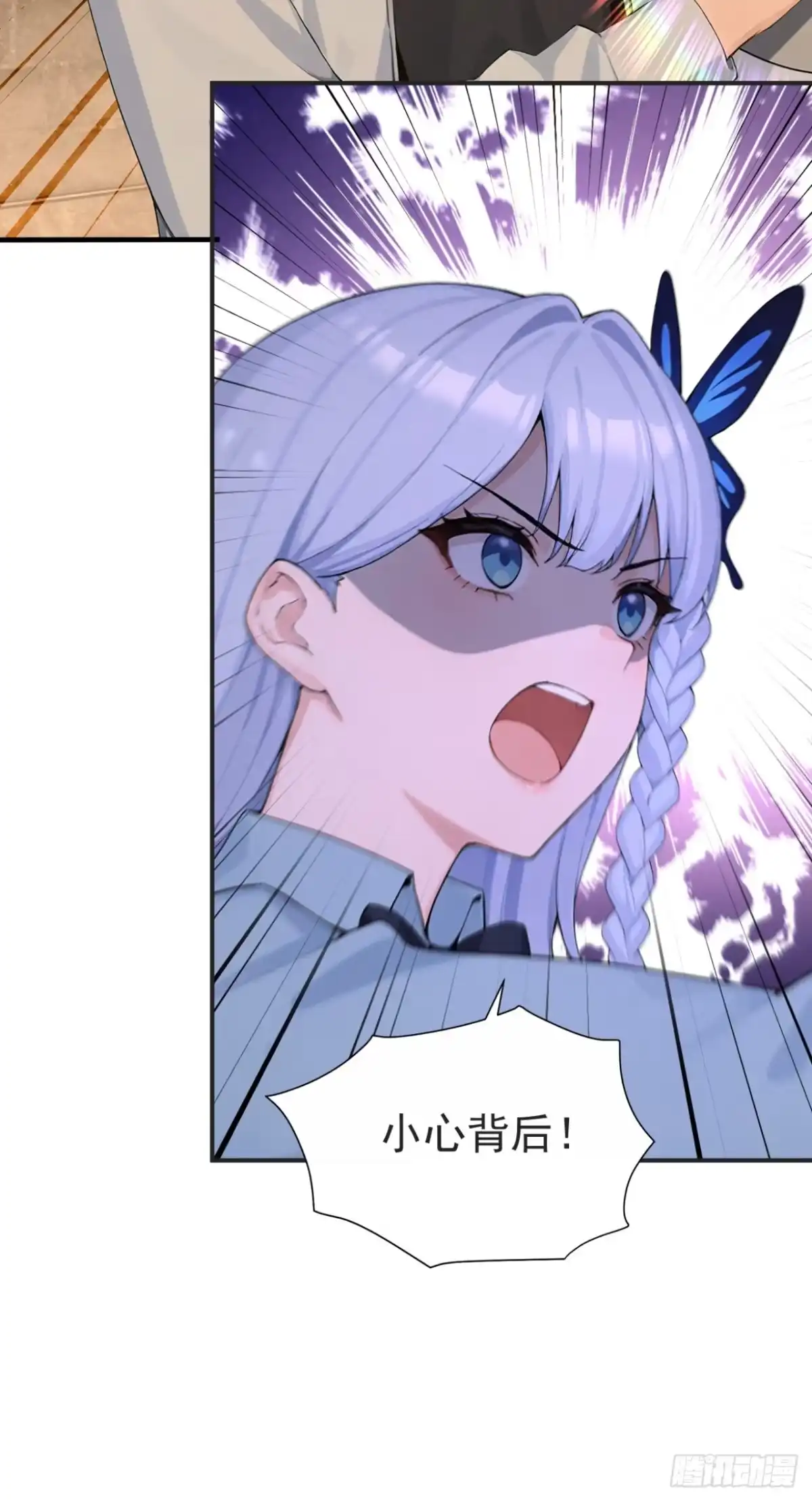 太古十凶：别人御兽我御兽娘 第184话 私人恩怨 第41页