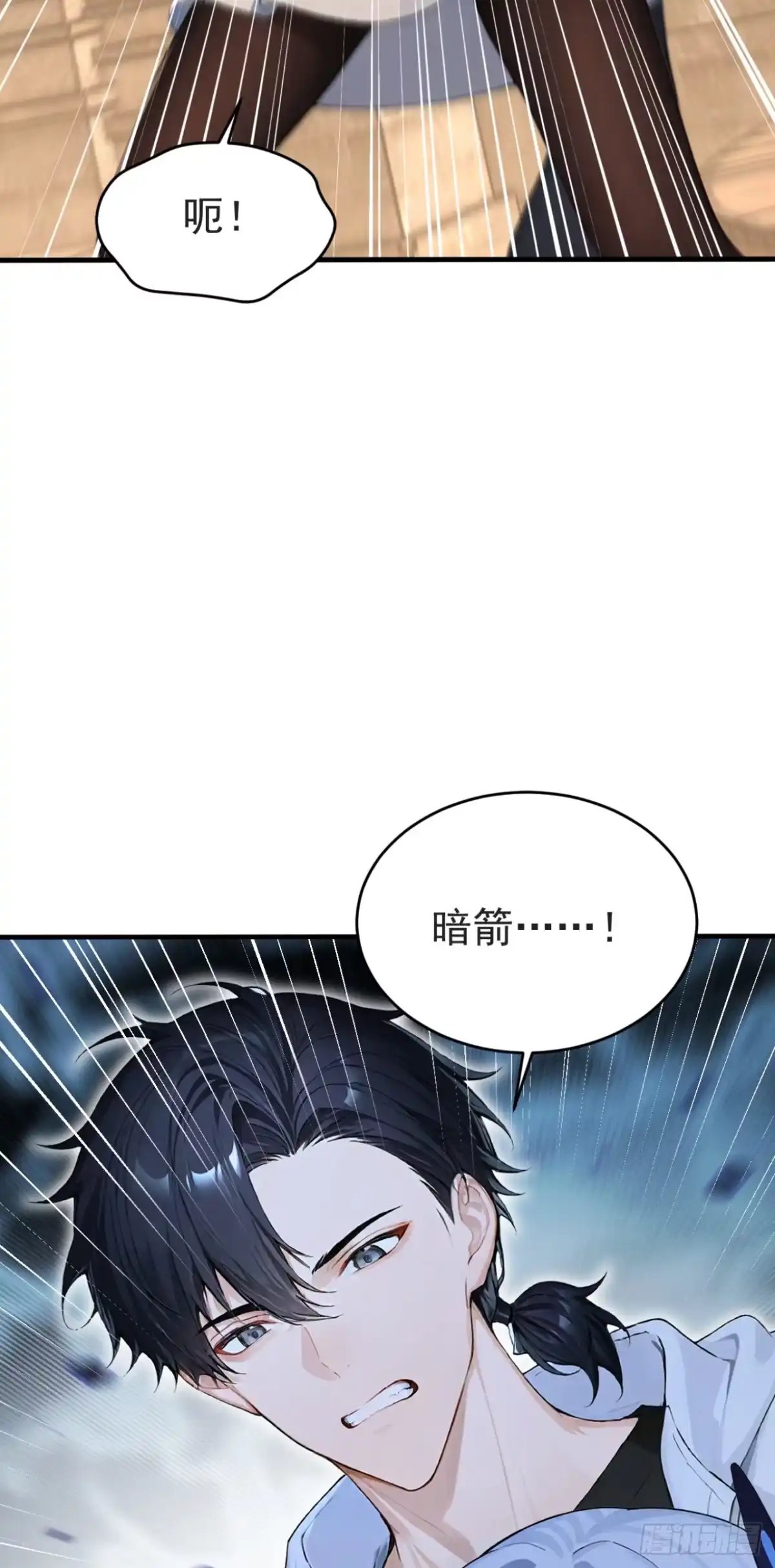 太古十凶：别人御兽我御兽娘 第184话 私人恩怨 第45页