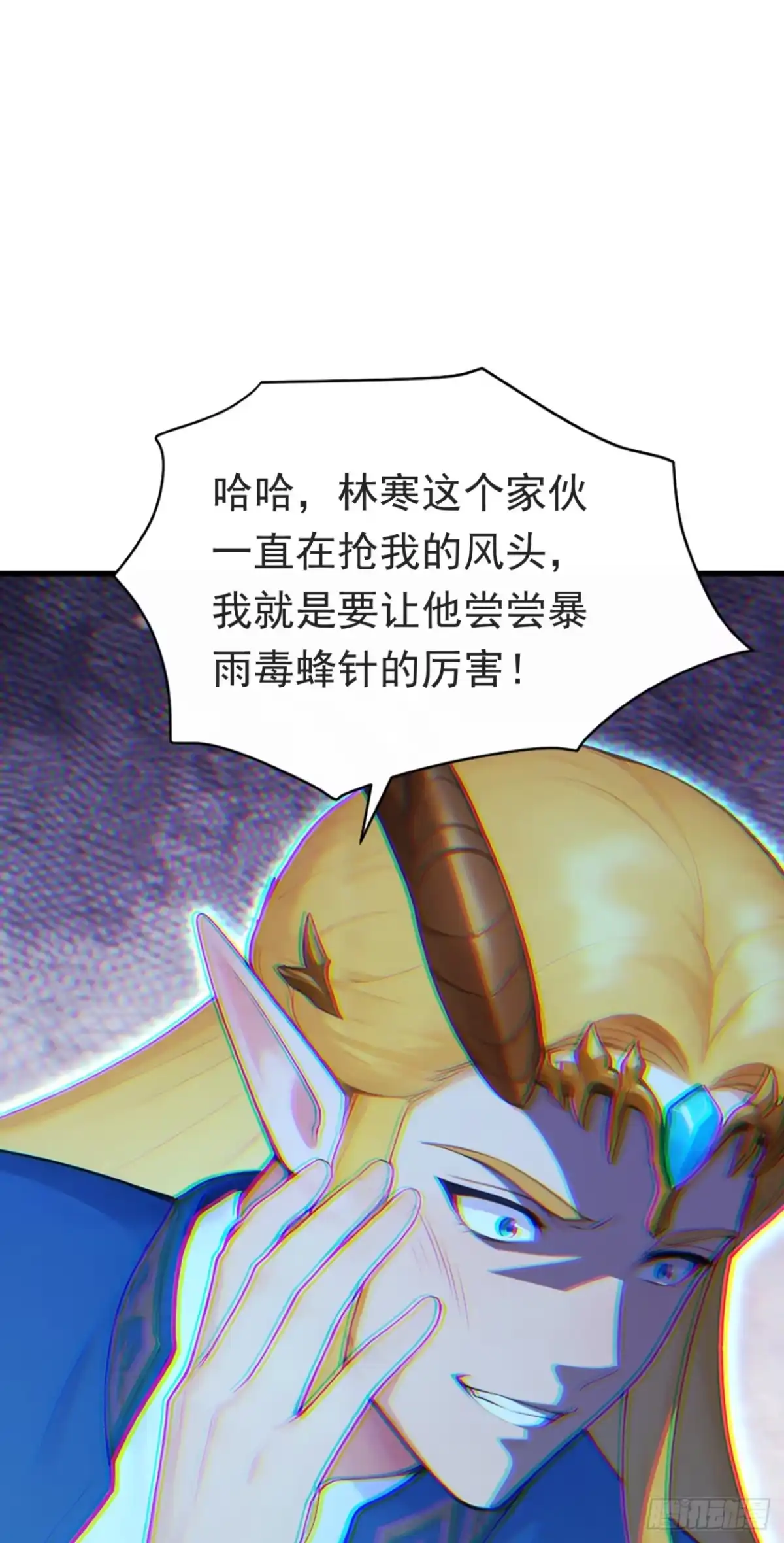 太古十凶：别人御兽我御兽娘 第184话 私人恩怨 第53页