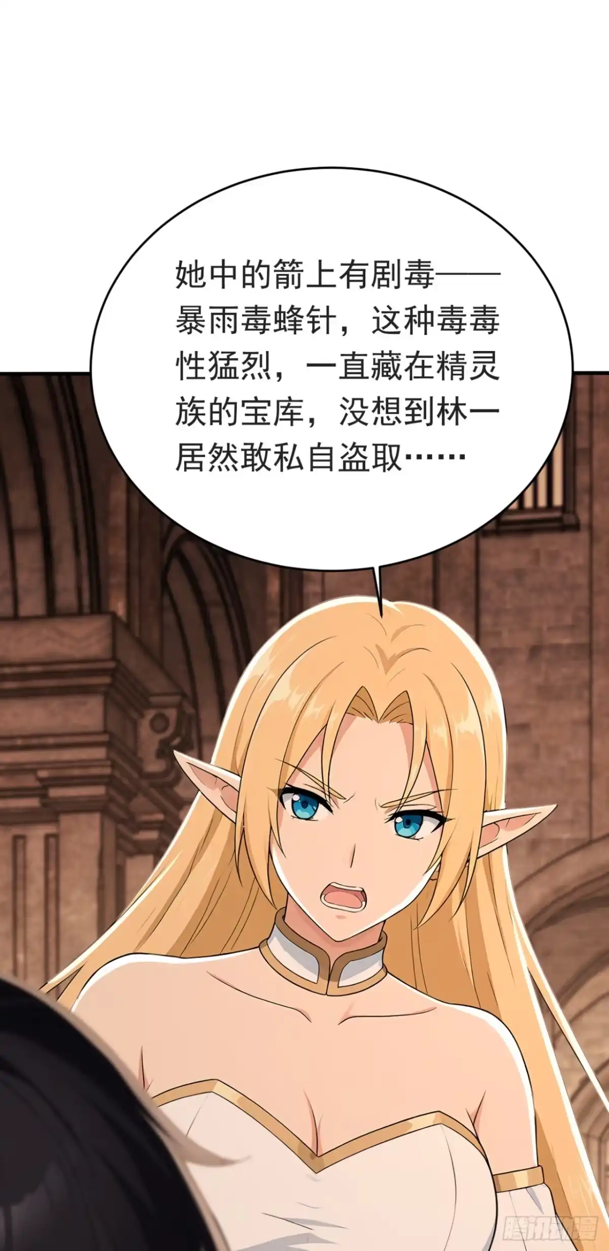 太古十凶：别人御兽我御兽娘 第184话 私人恩怨 第63页