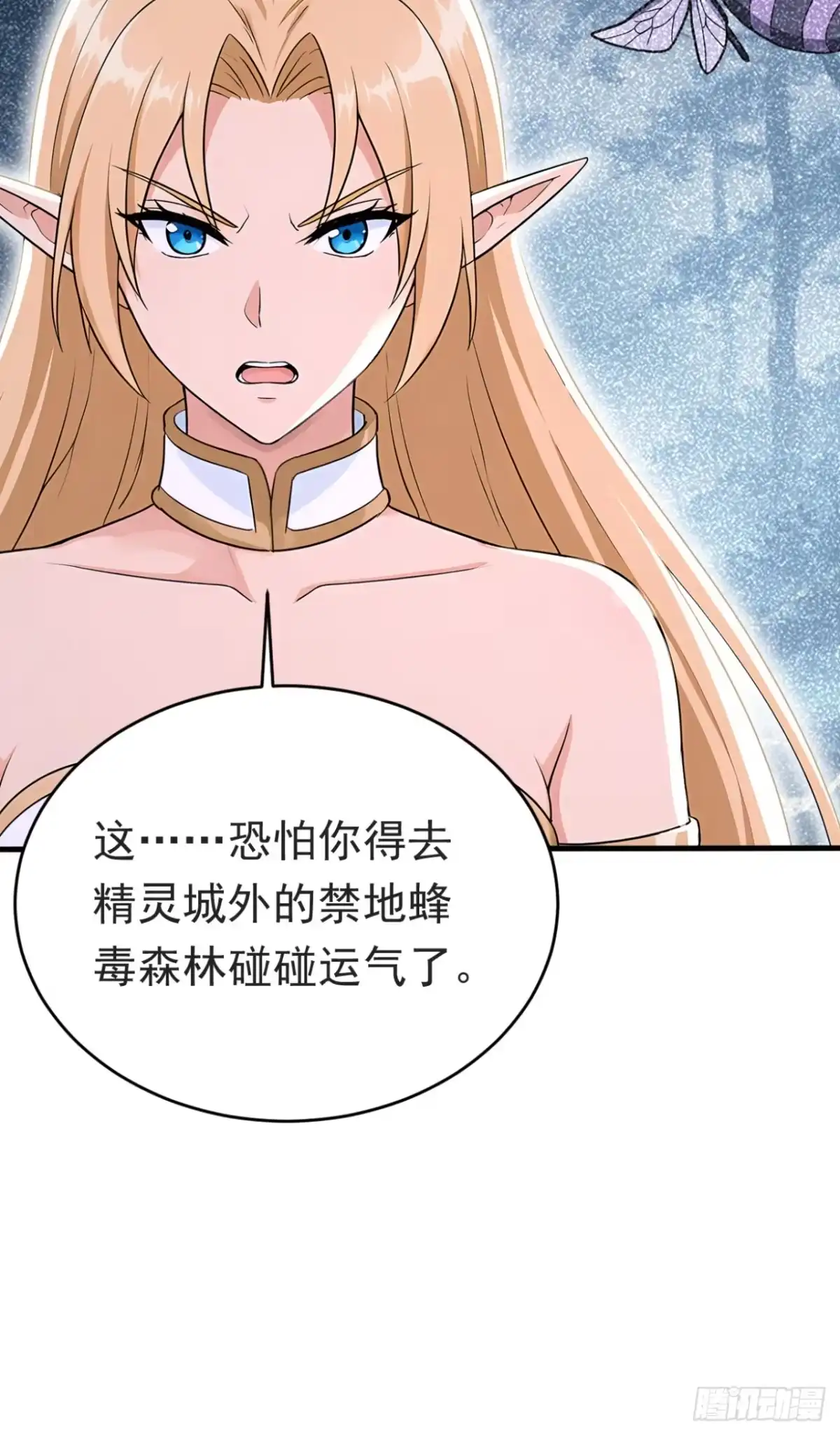 太古十凶：别人御兽我御兽娘 第184话 私人恩怨 第71页