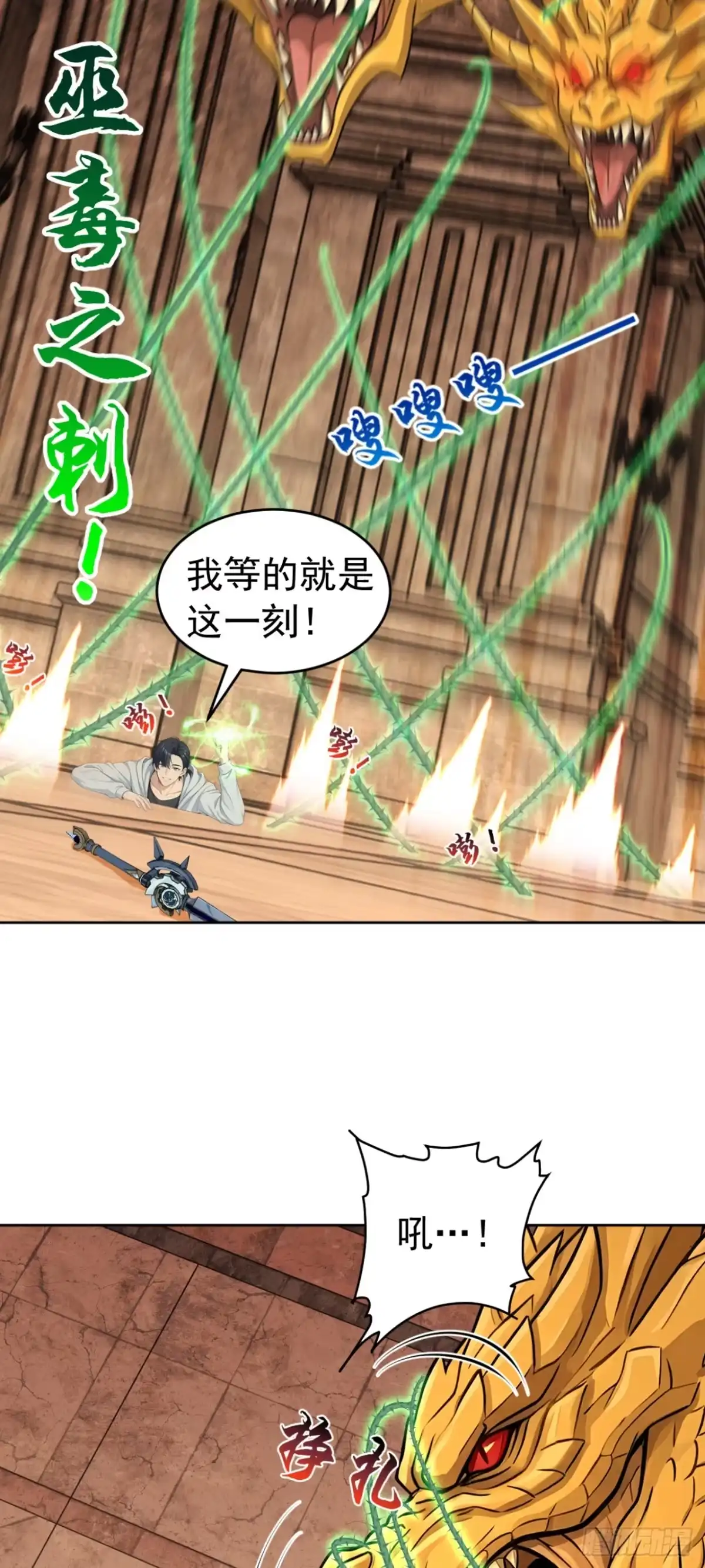 太古十凶：别人御兽我御兽娘 第184话 私人恩怨 第7页