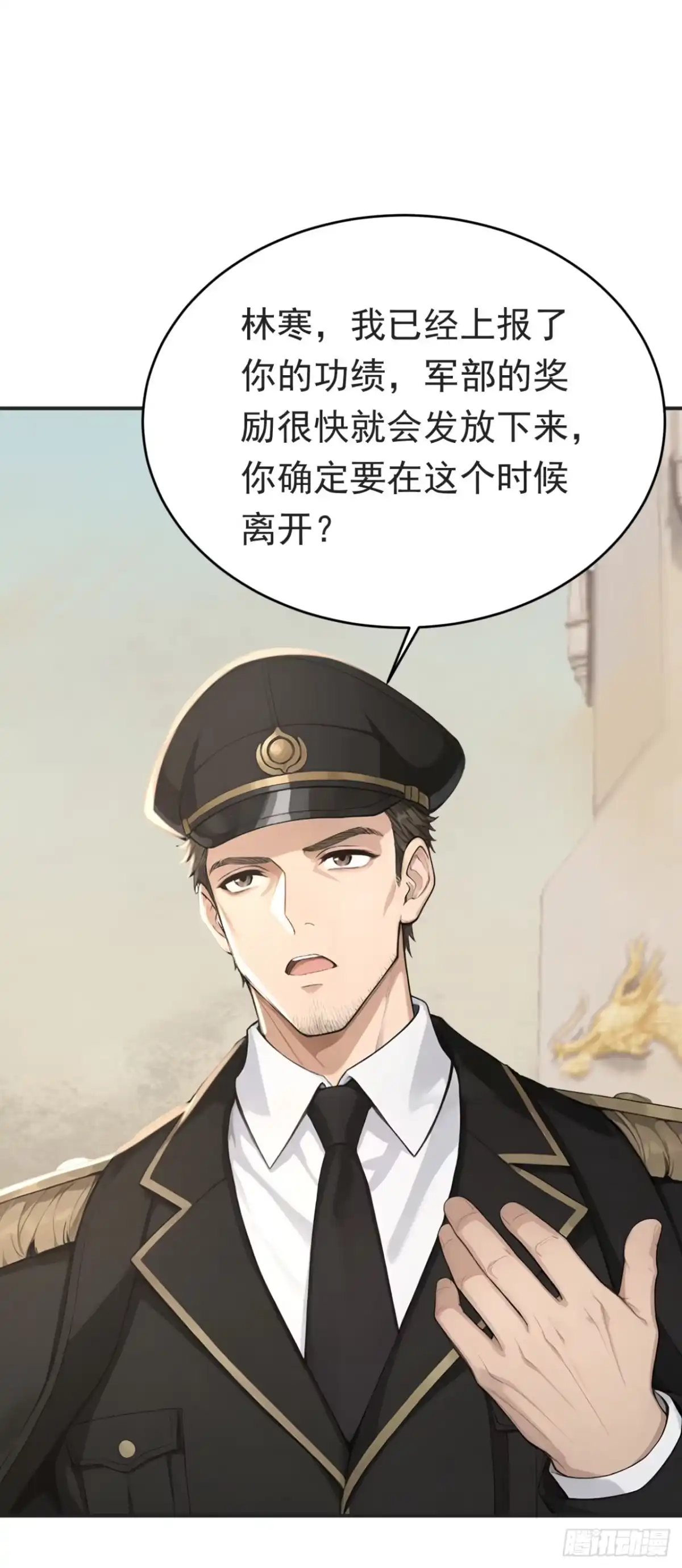 太古十凶：别人御兽我御兽娘 第184话 私人恩怨 第81页