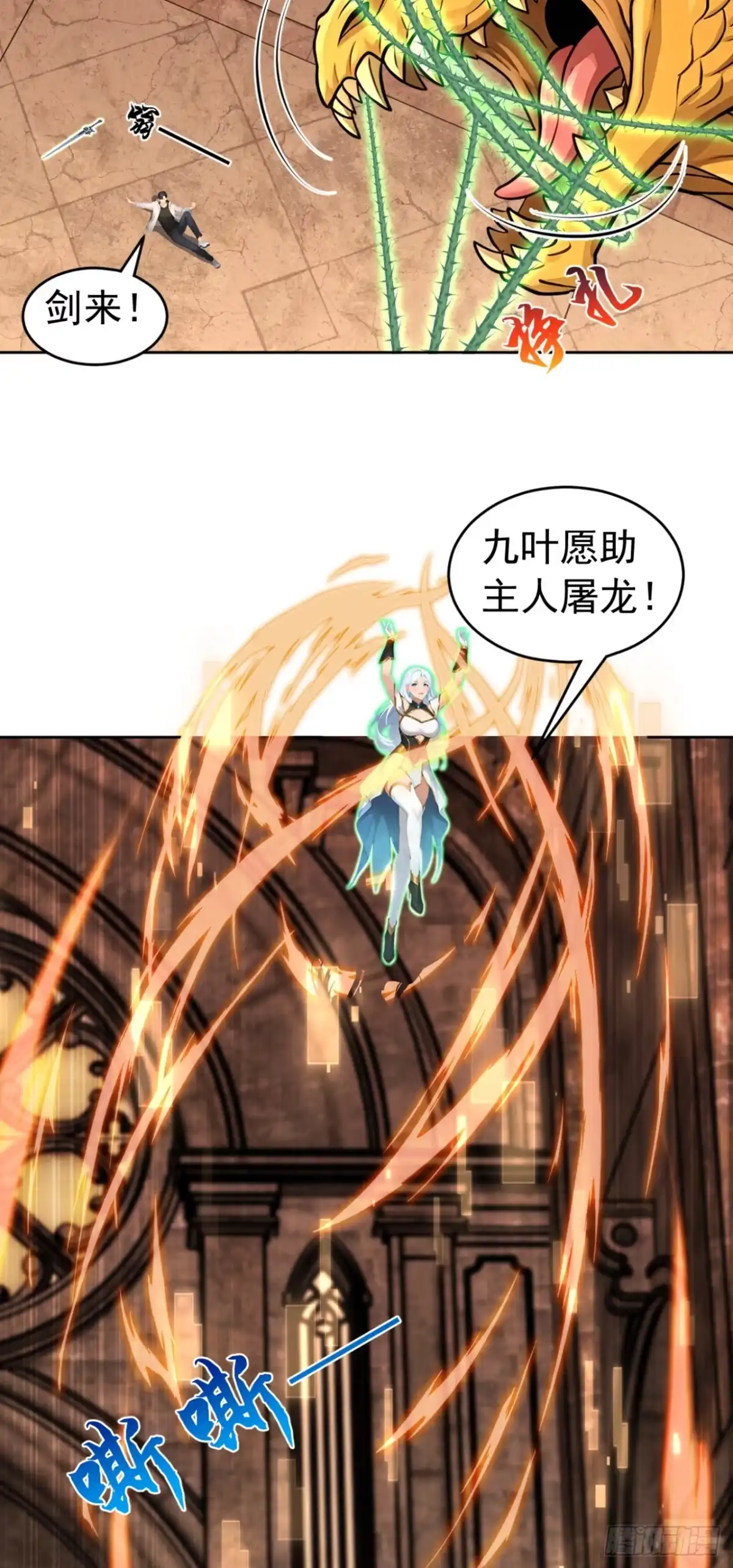 太古十凶：别人御兽我御兽娘 第184话 私人恩怨 第9页