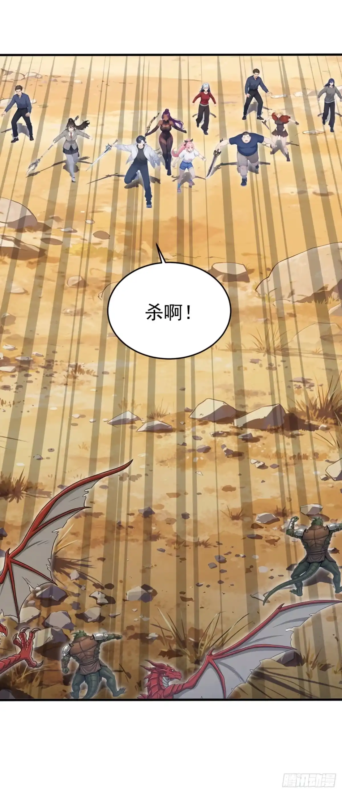 太古十凶：别人御兽我御兽娘 第180话 人间炼狱 第120页