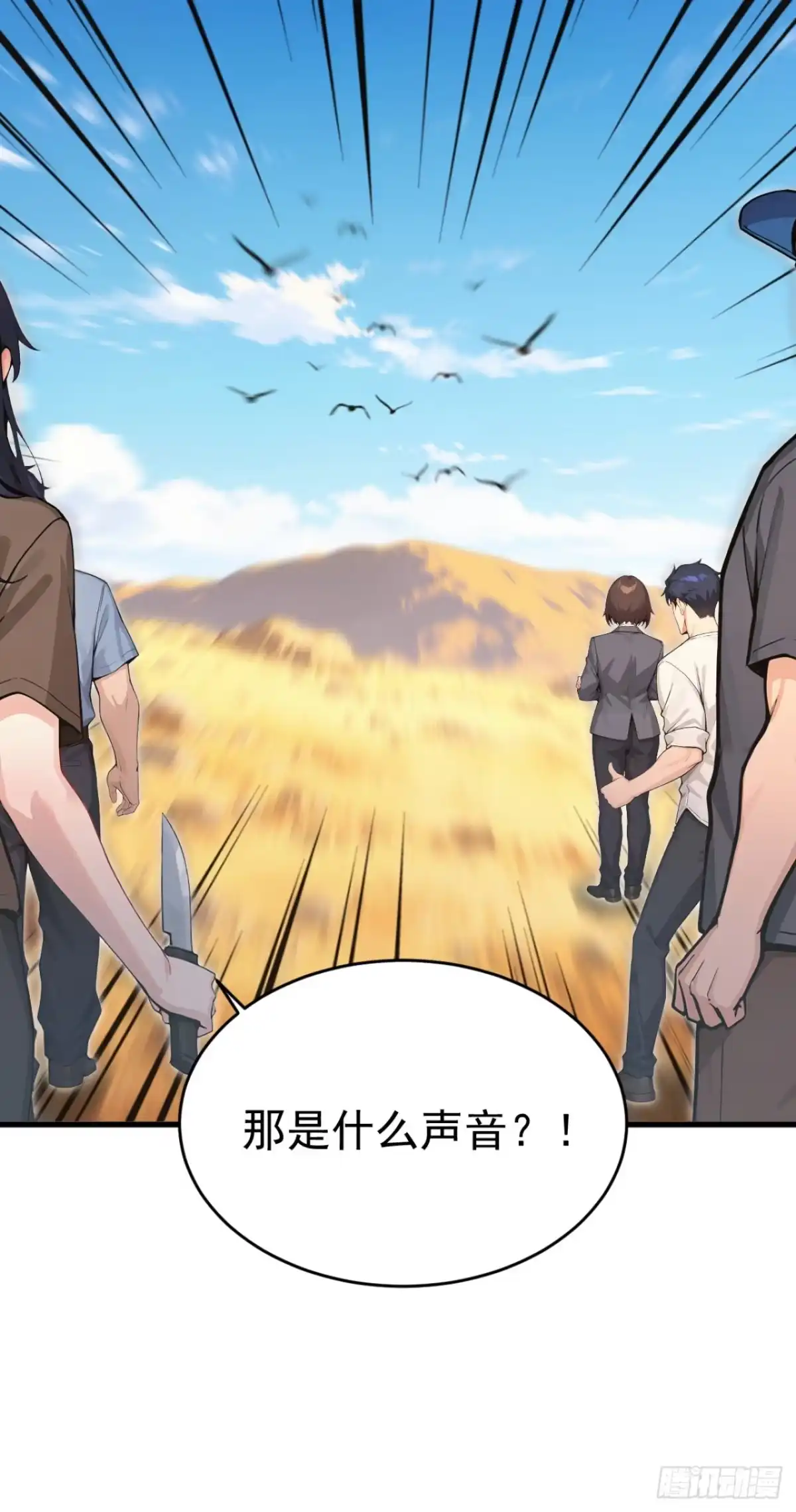 太古十凶：别人御兽我御兽娘 第180话 人间炼狱 第276页