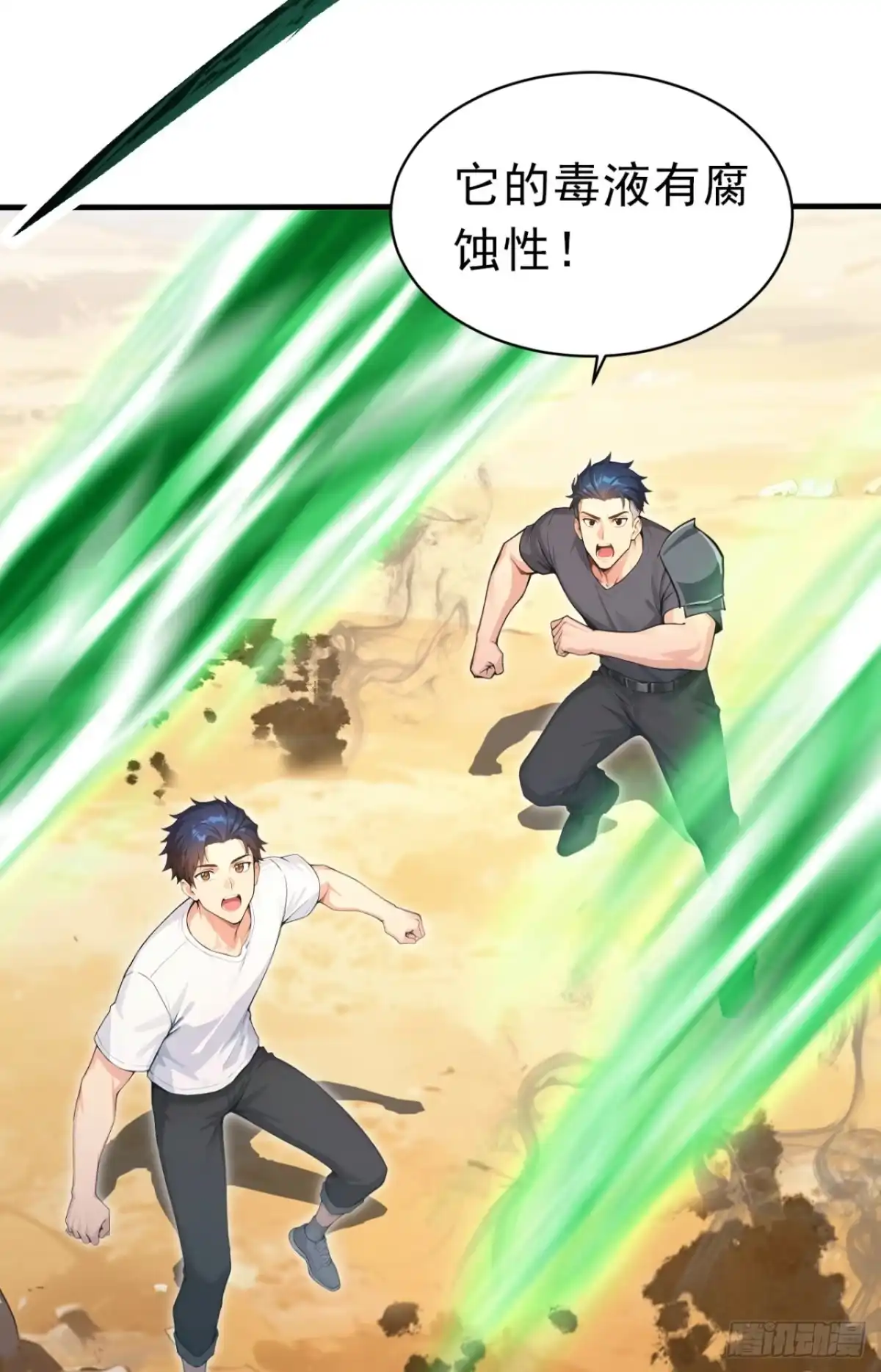 太古十凶：别人御兽我御兽娘 第180话 人间炼狱 第300页