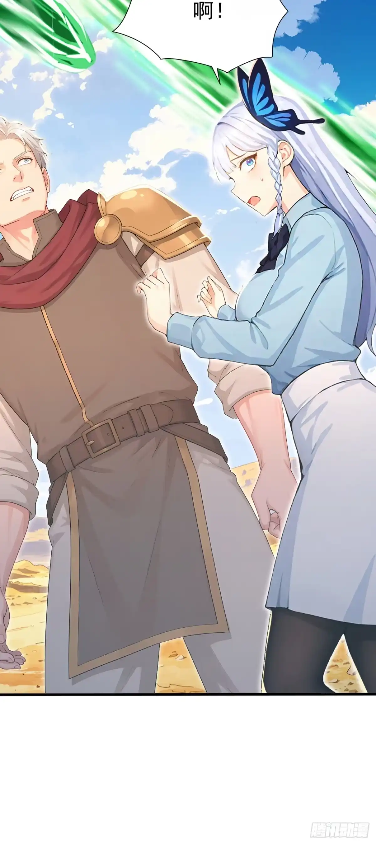 太古十凶：别人御兽我御兽娘 第180话 人间炼狱 第318页