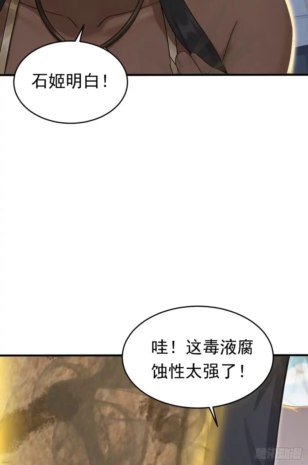 太古十凶：别人御兽我御兽娘 第181话 区区毒液 第25页