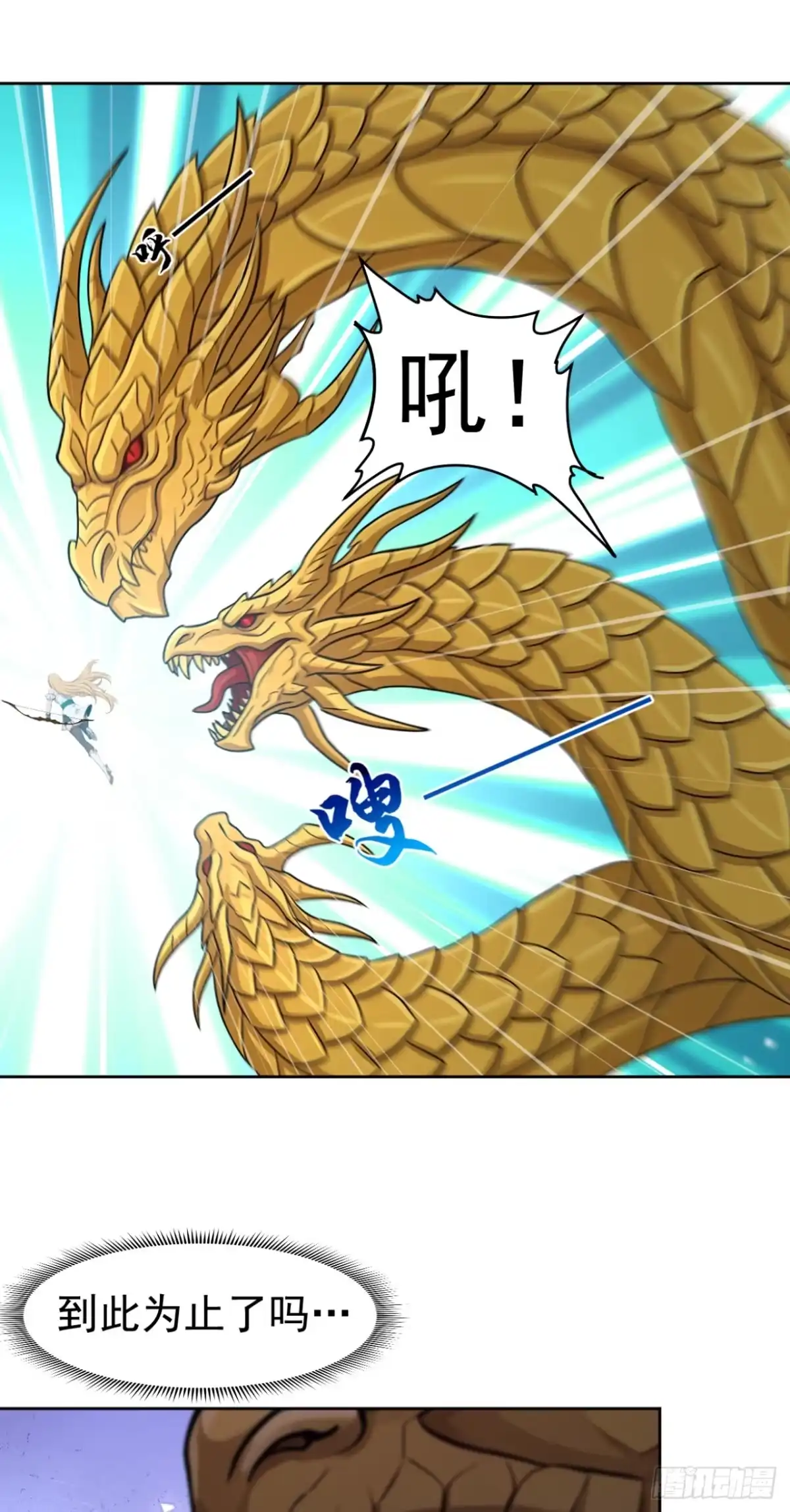 太古十凶：别人御兽我御兽娘 第183话 偷袭战术 第6页