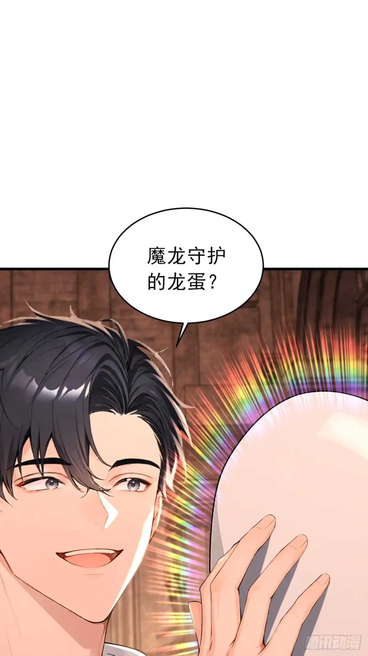 太古十凶：别人御兽我御兽娘 第184话 私人恩怨 第34页
