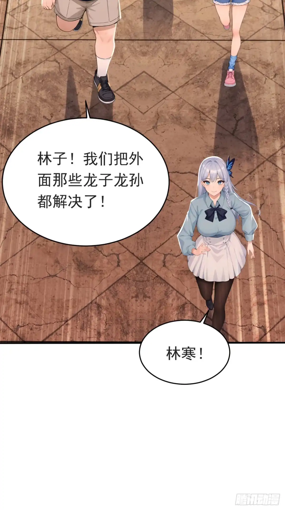 太古十凶：别人御兽我御兽娘 第184话 私人恩怨 第38页