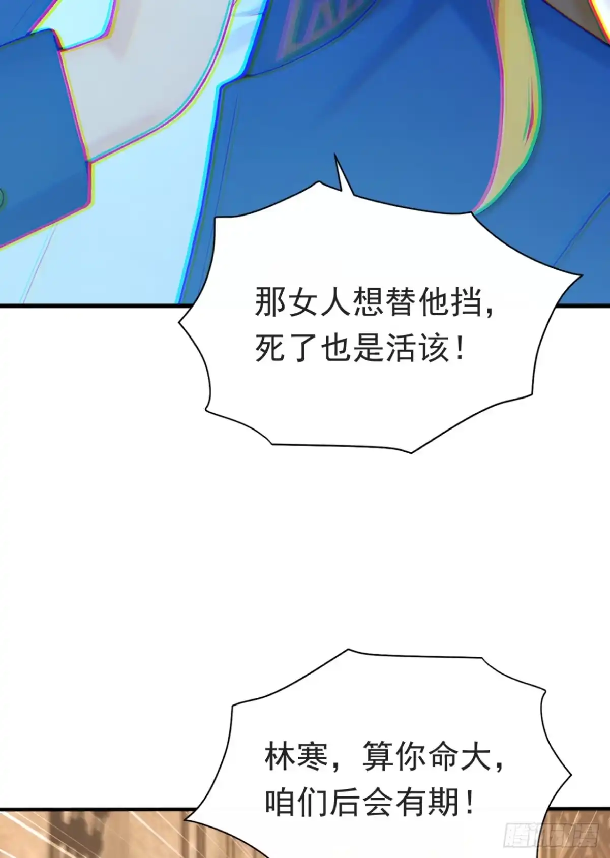太古十凶：别人御兽我御兽娘 第184话 私人恩怨 第56页