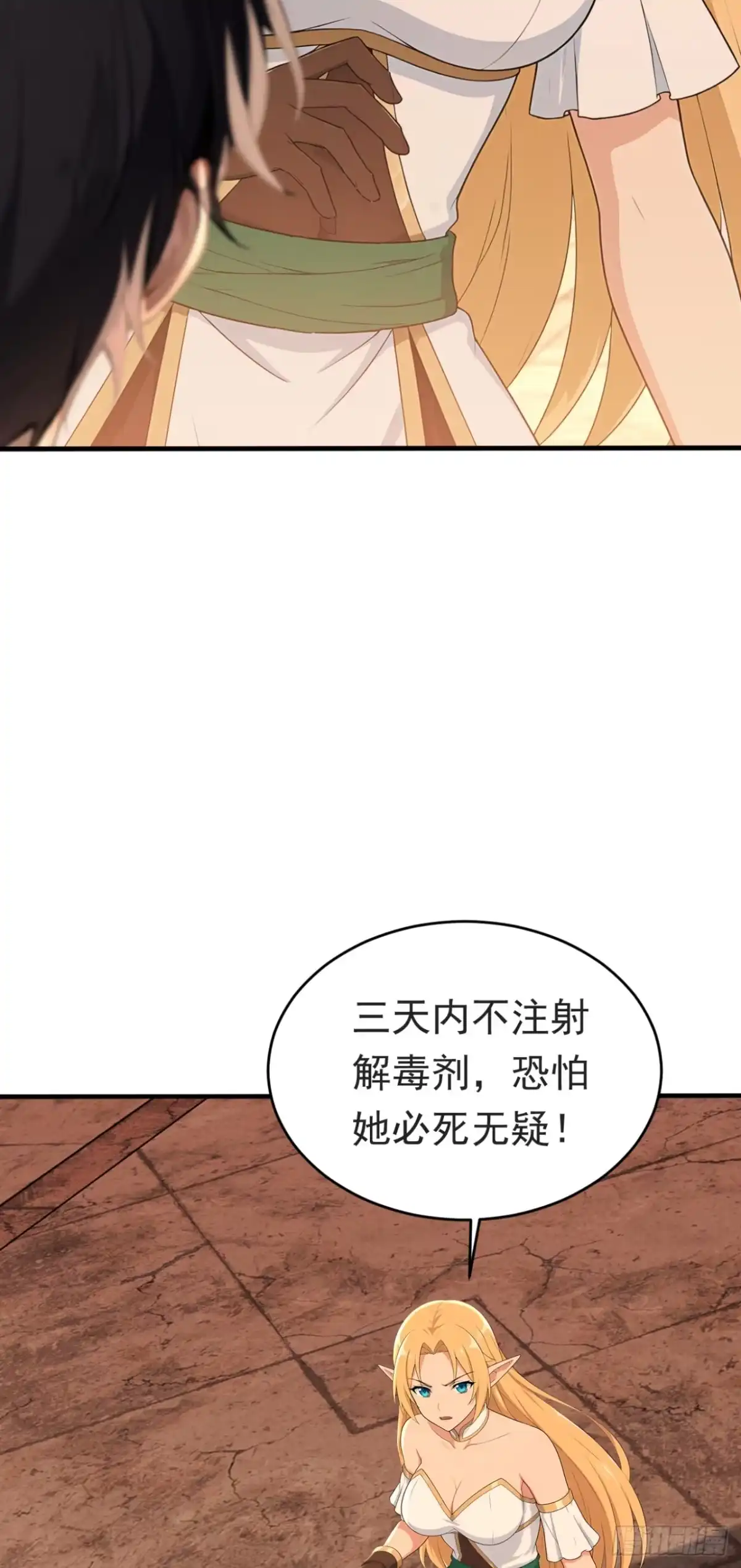 太古十凶：别人御兽我御兽娘 第184话 私人恩怨 第66页