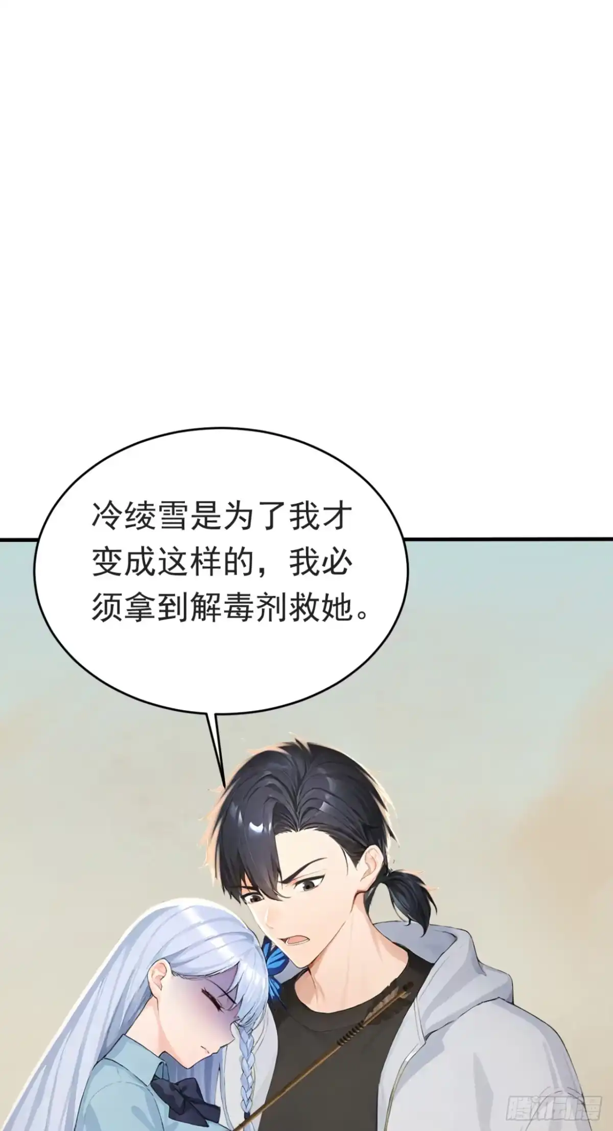 太古十凶：别人御兽我御兽娘 第184话 私人恩怨 第84页