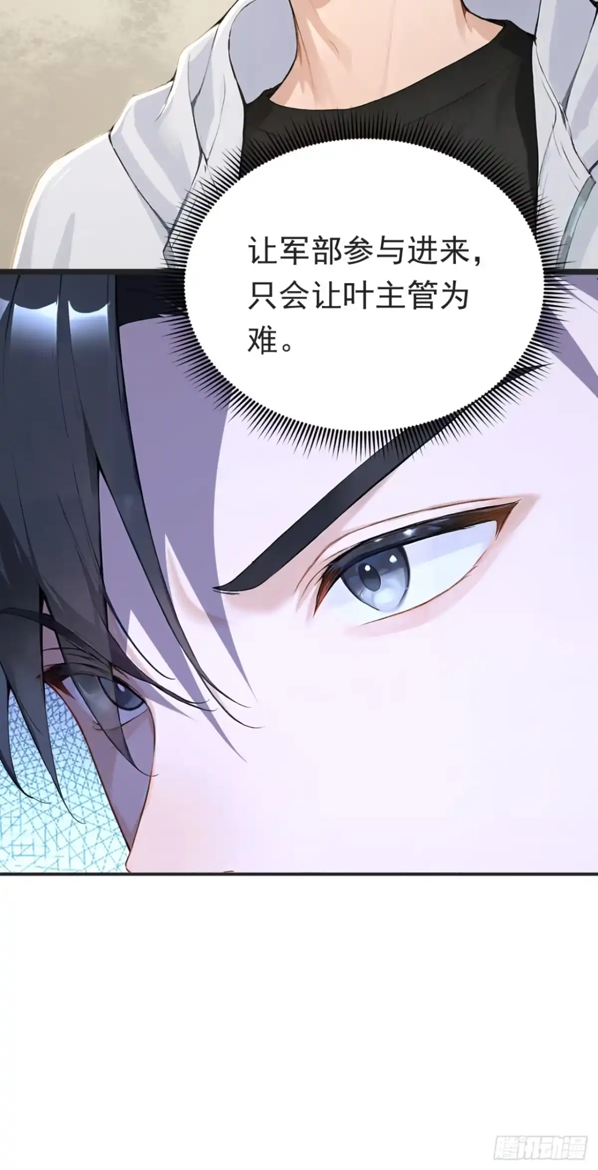 太古十凶：别人御兽我御兽娘 第184话 私人恩怨 第96页