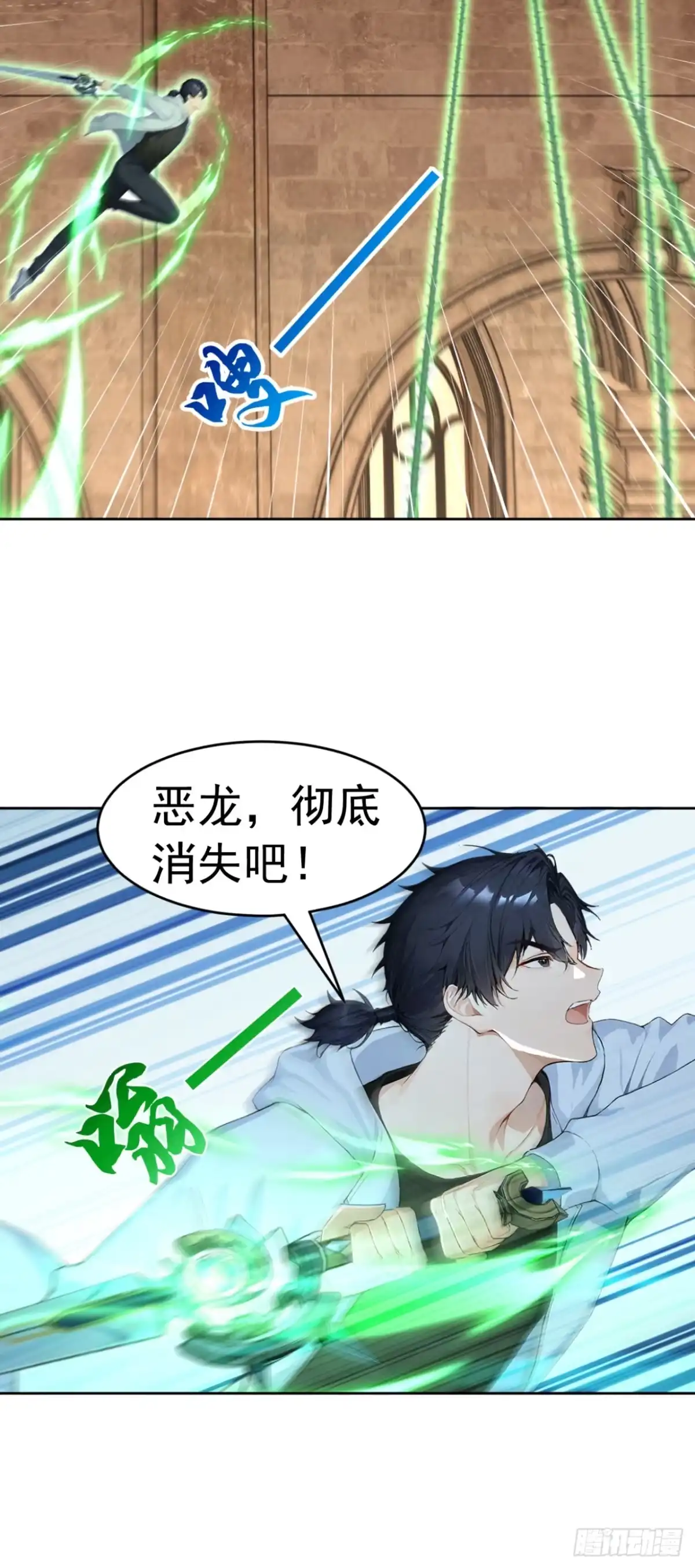太古十凶：别人御兽我御兽娘 第184话 私人恩怨 第16页