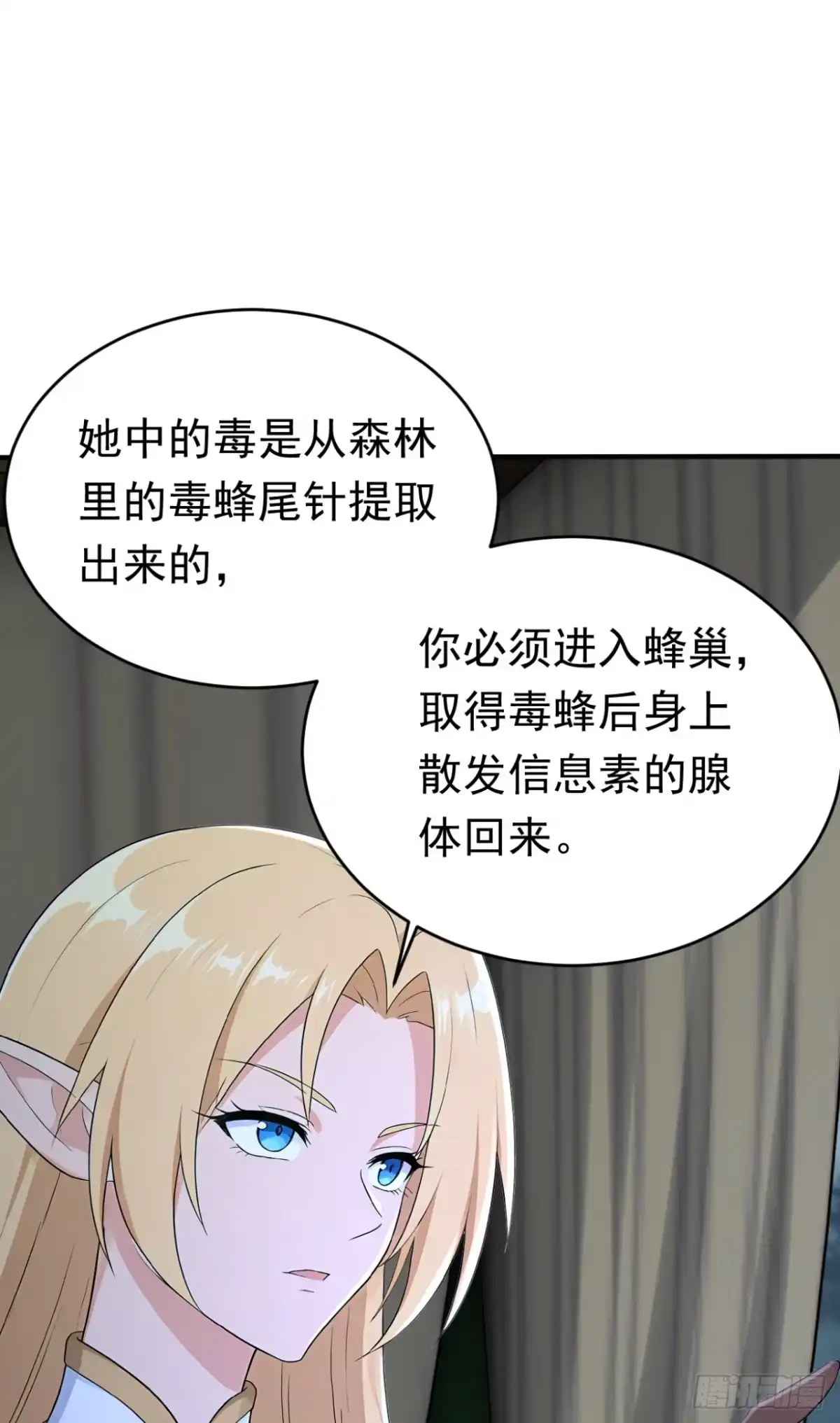太古十凶：别人御兽我御兽娘 第185话 女王的许可 第11页