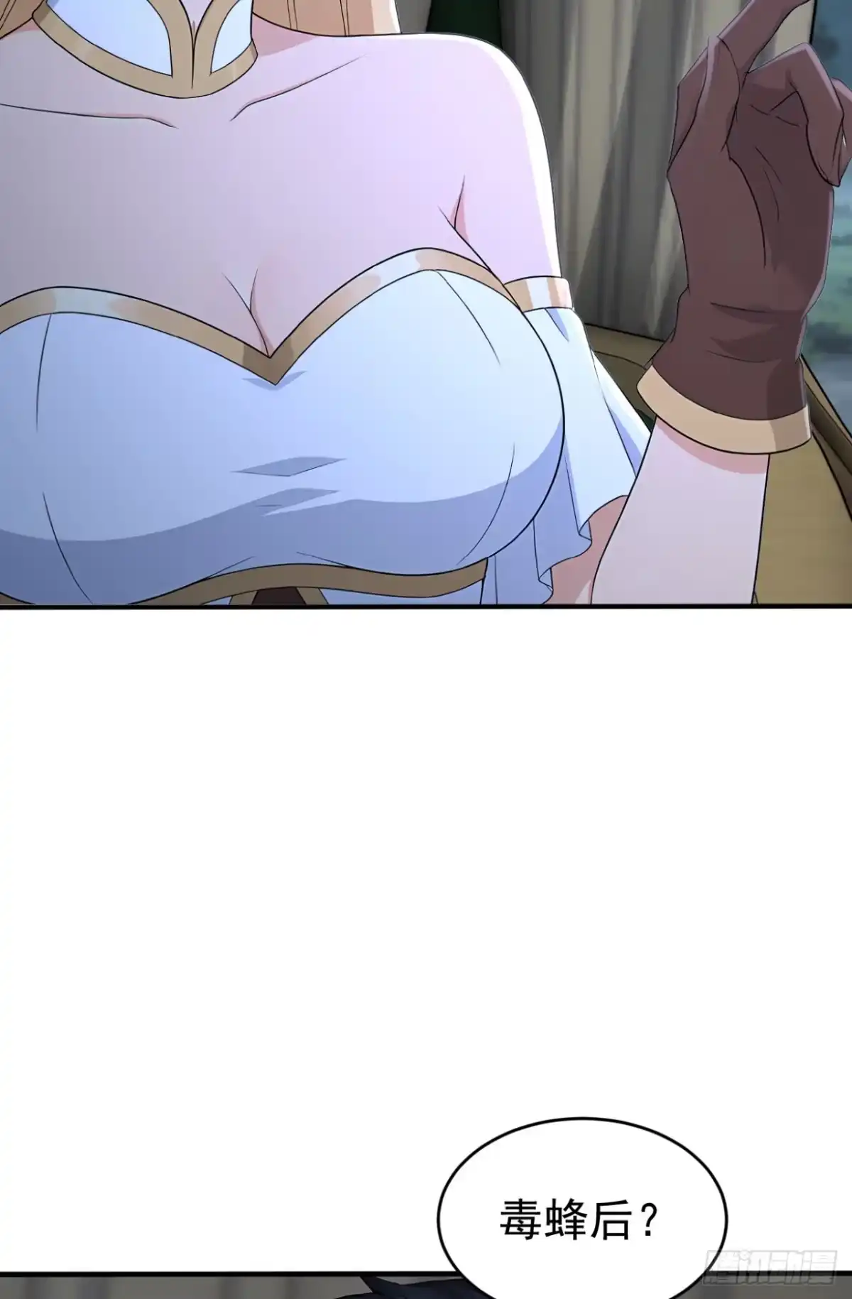 太古十凶：别人御兽我御兽娘 第185话 女王的许可 第12页