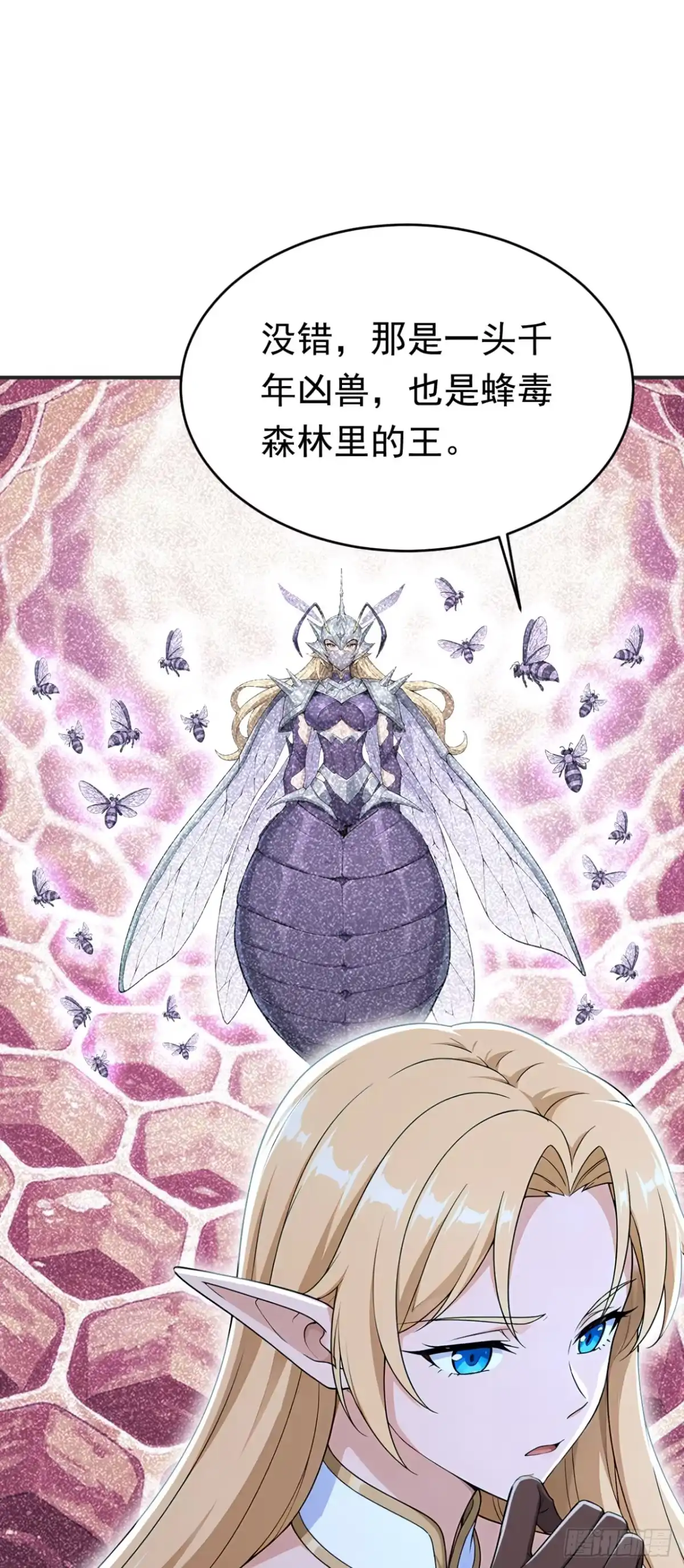 太古十凶：别人御兽我御兽娘 第185话 女王的许可 第14页
