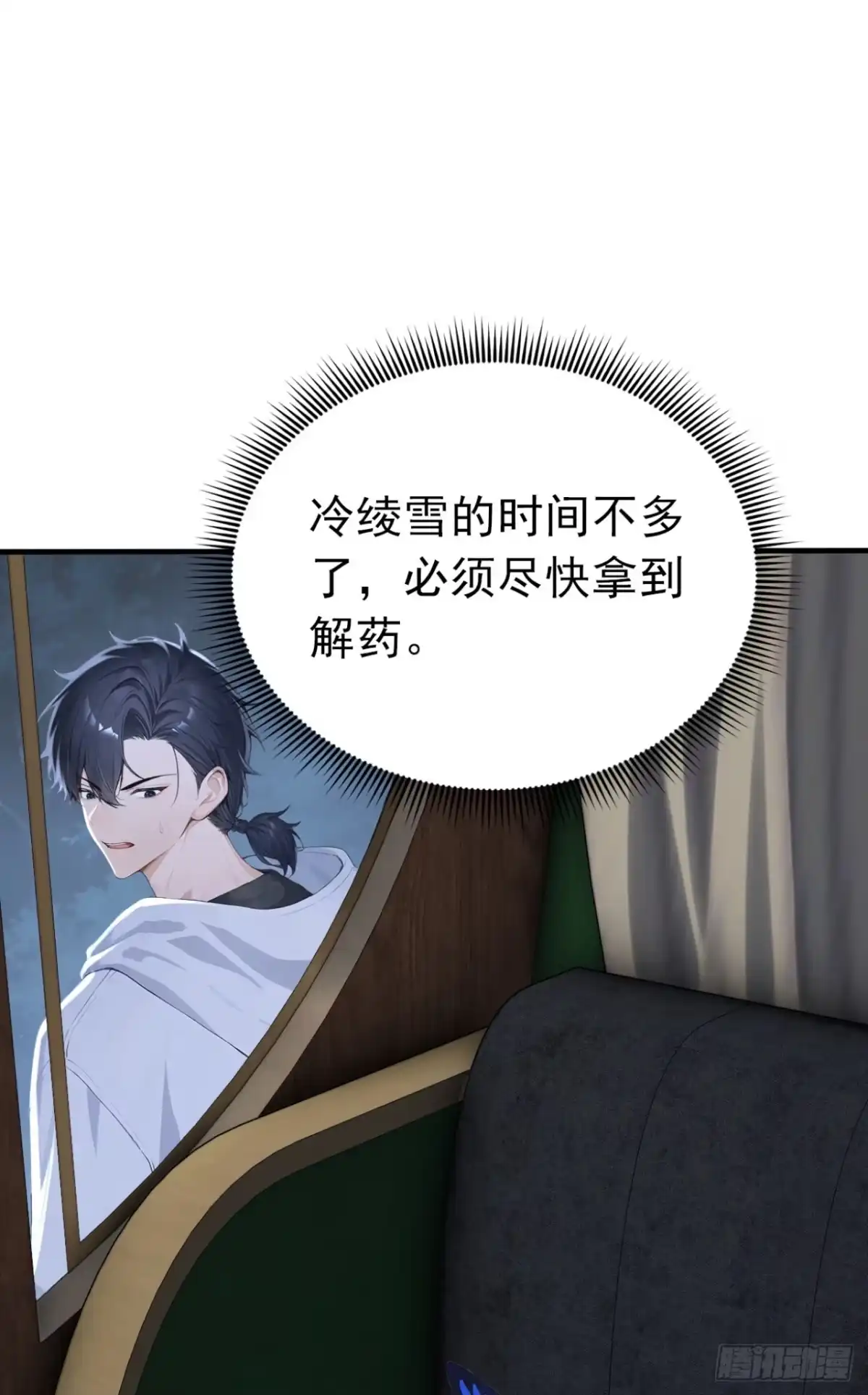 太古十凶：别人御兽我御兽娘 第185话 女王的许可 第21页