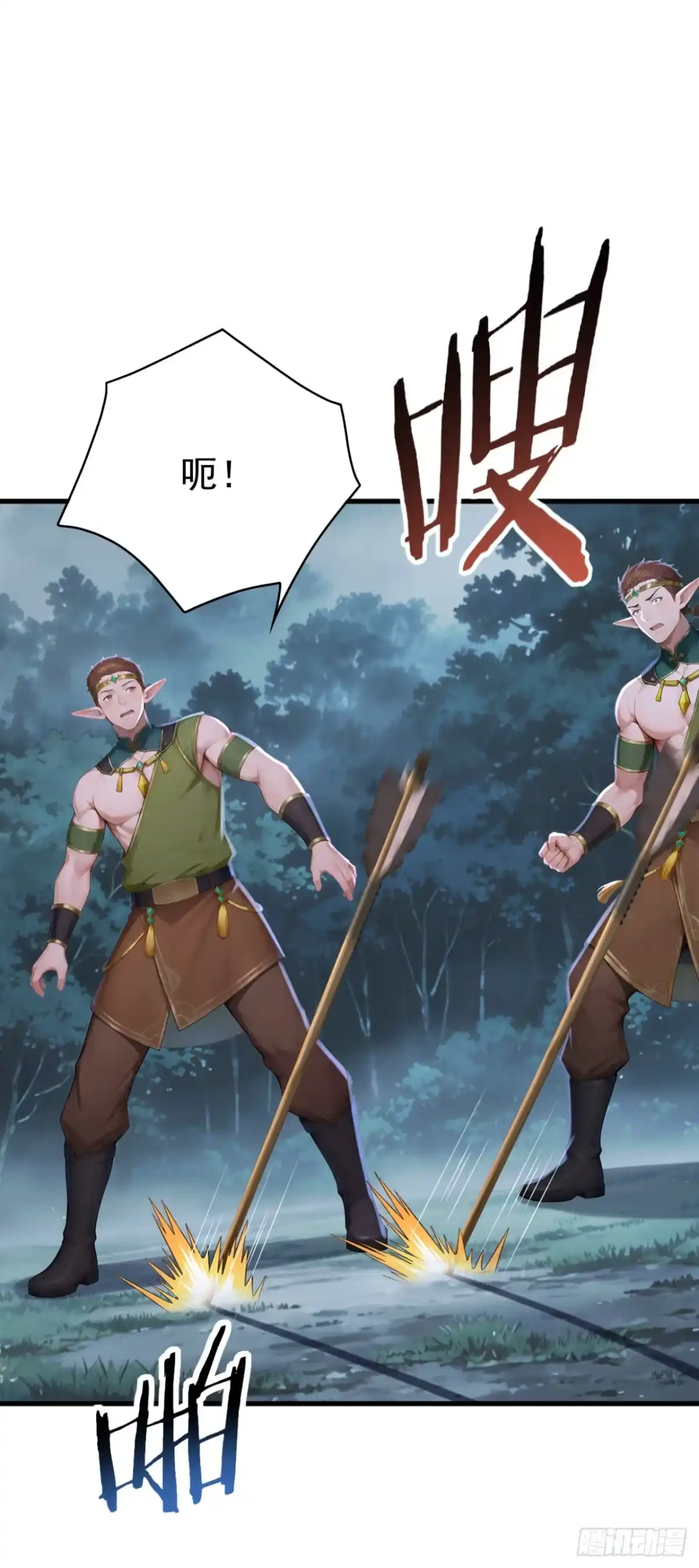 太古十凶：别人御兽我御兽娘 第185话 女王的许可 第26页