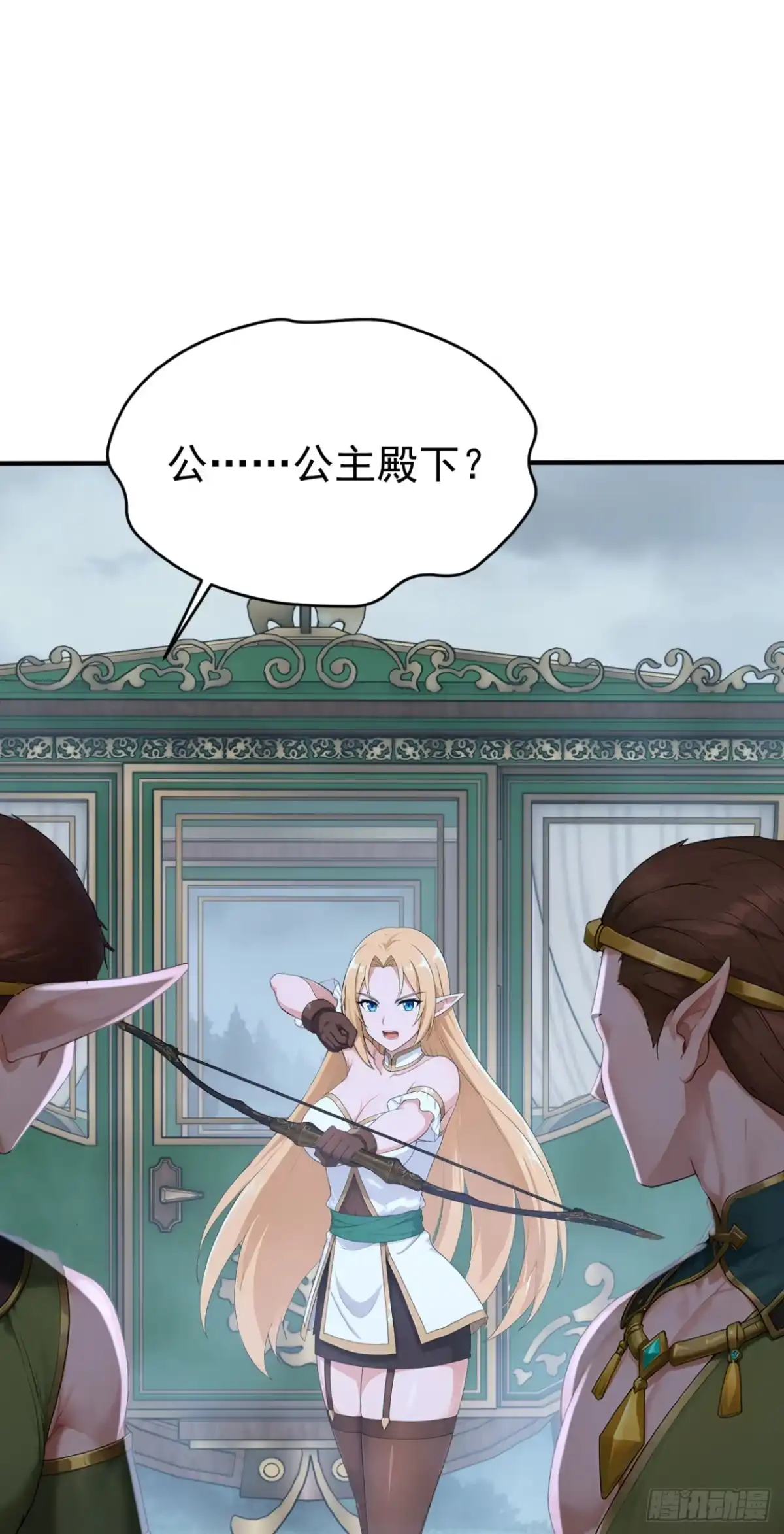 太古十凶：别人御兽我御兽娘 第185话 女王的许可 第27页