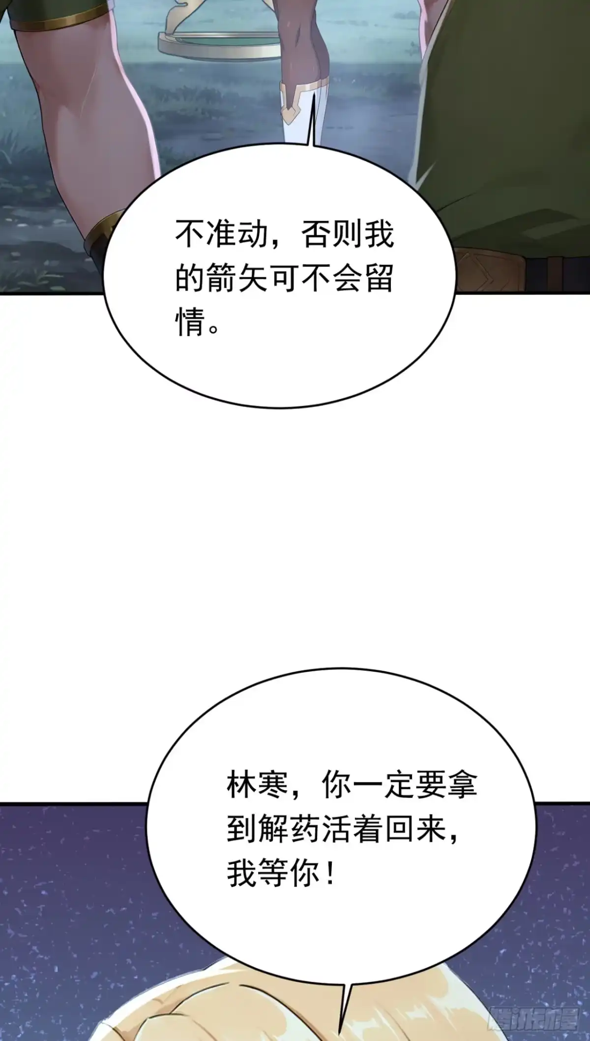 太古十凶：别人御兽我御兽娘 第185话 女王的许可 第28页